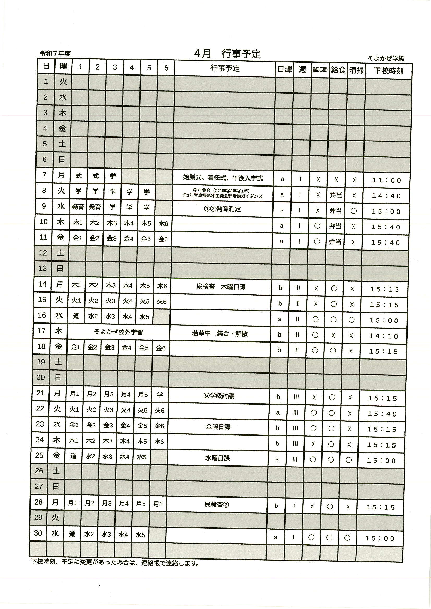 Scan20250411_170710_1