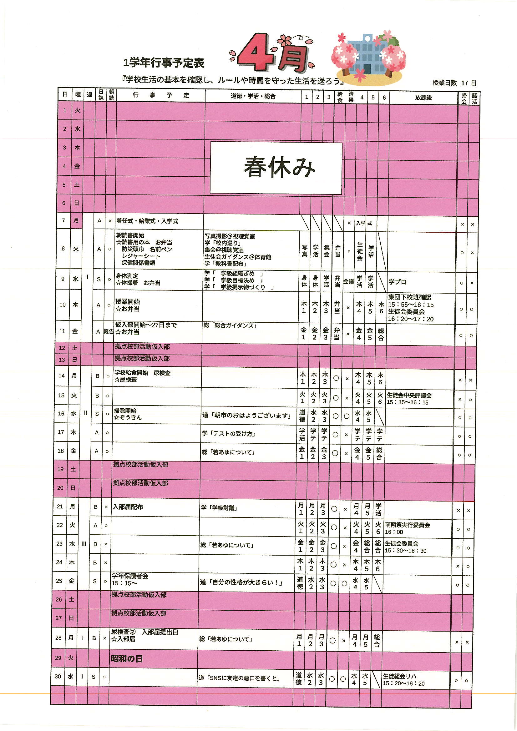 Scan20250411_170710_2