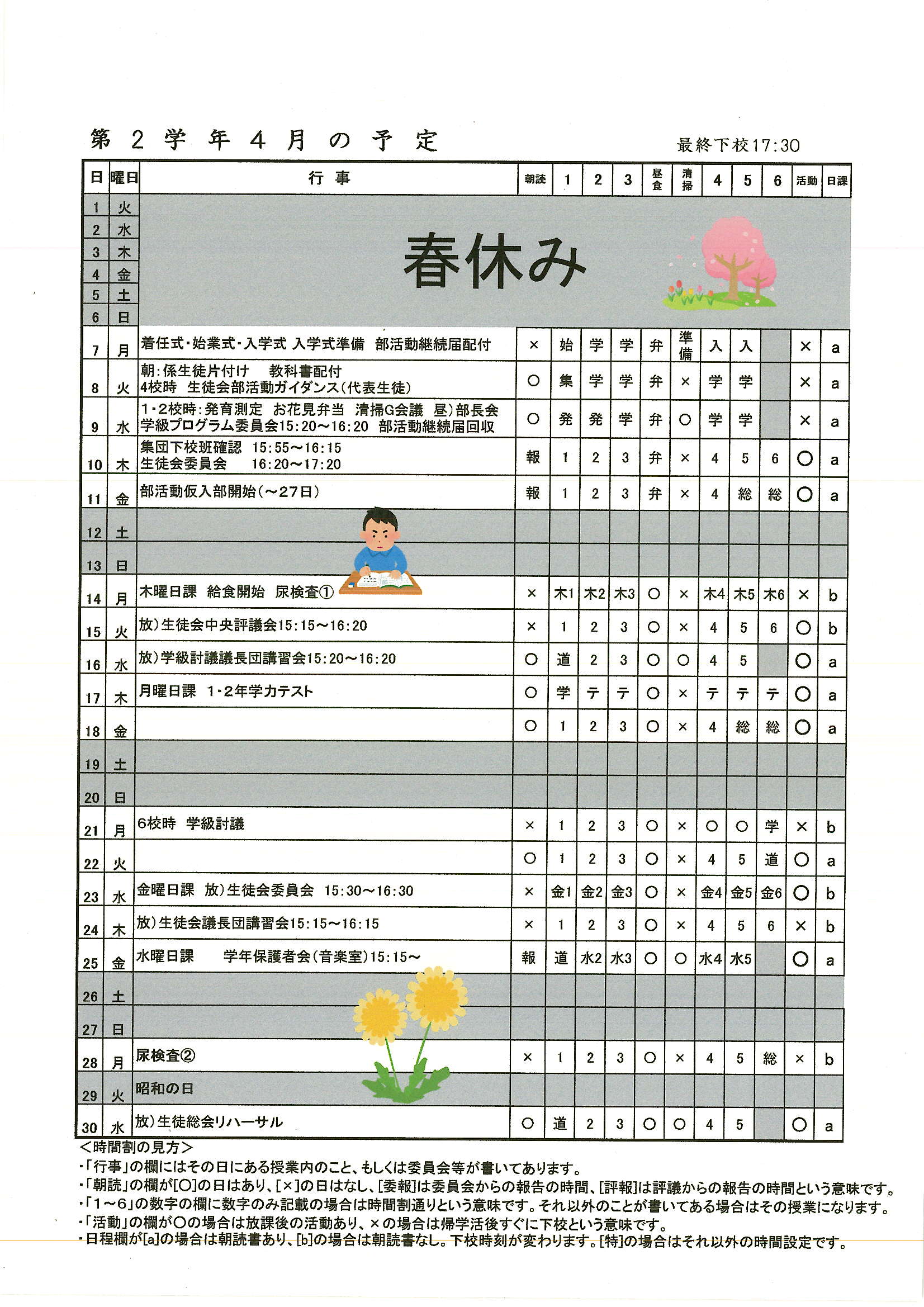 Scan20250411_170710_3