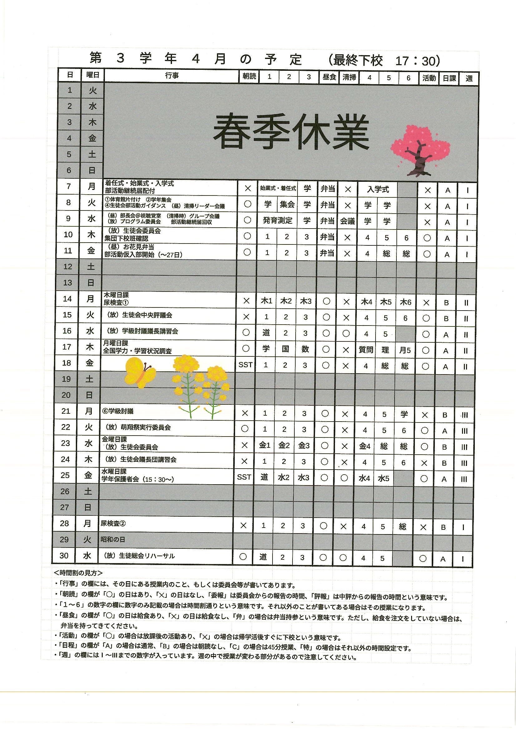 Scan20250411_170710_4