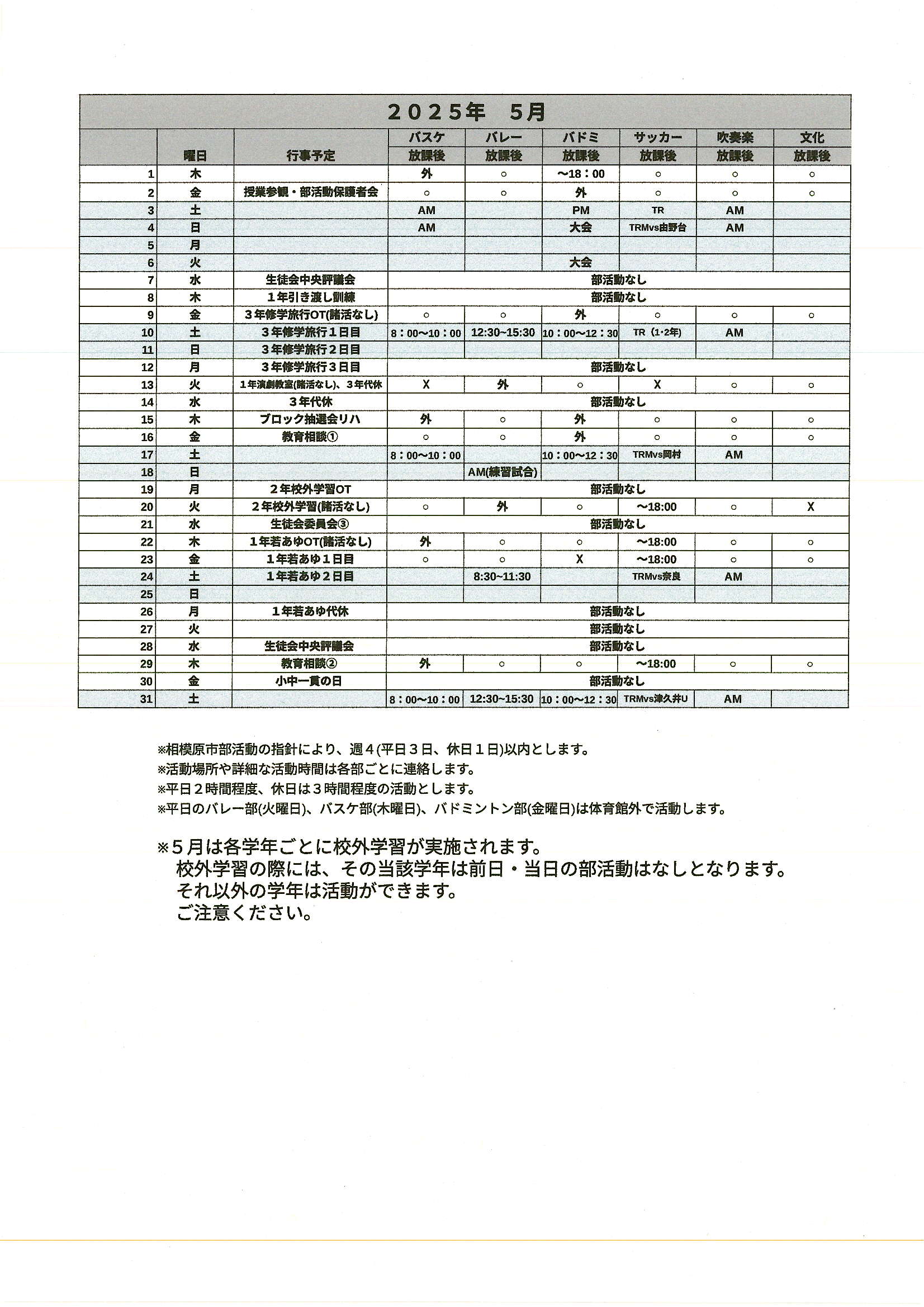 Scan20250430_081759_1