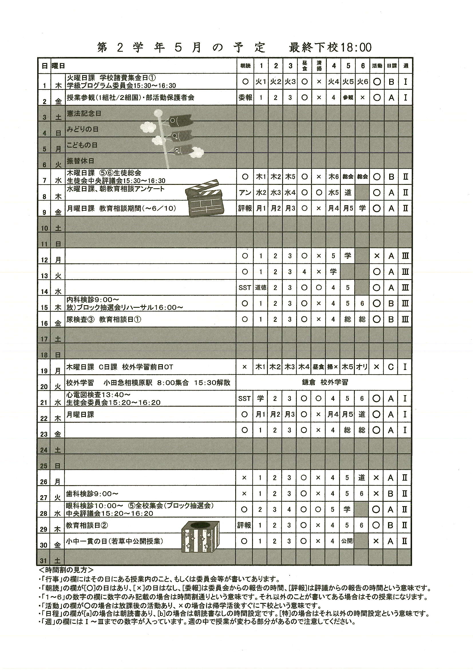 Scan20250502_135411_3