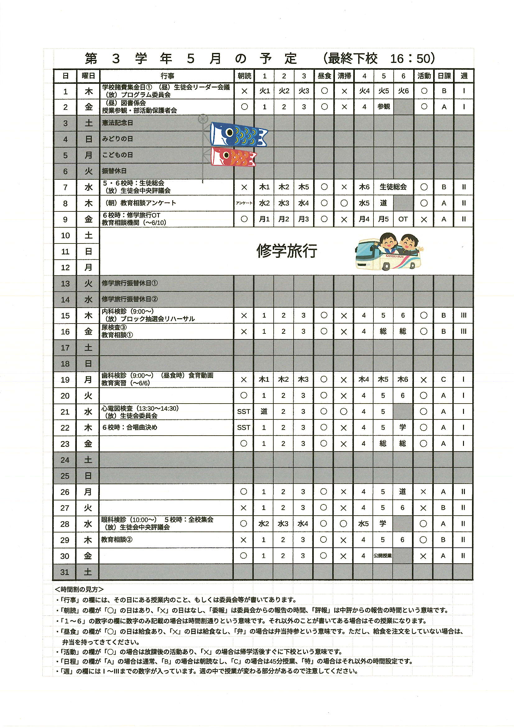 Scan20250502_135411_4