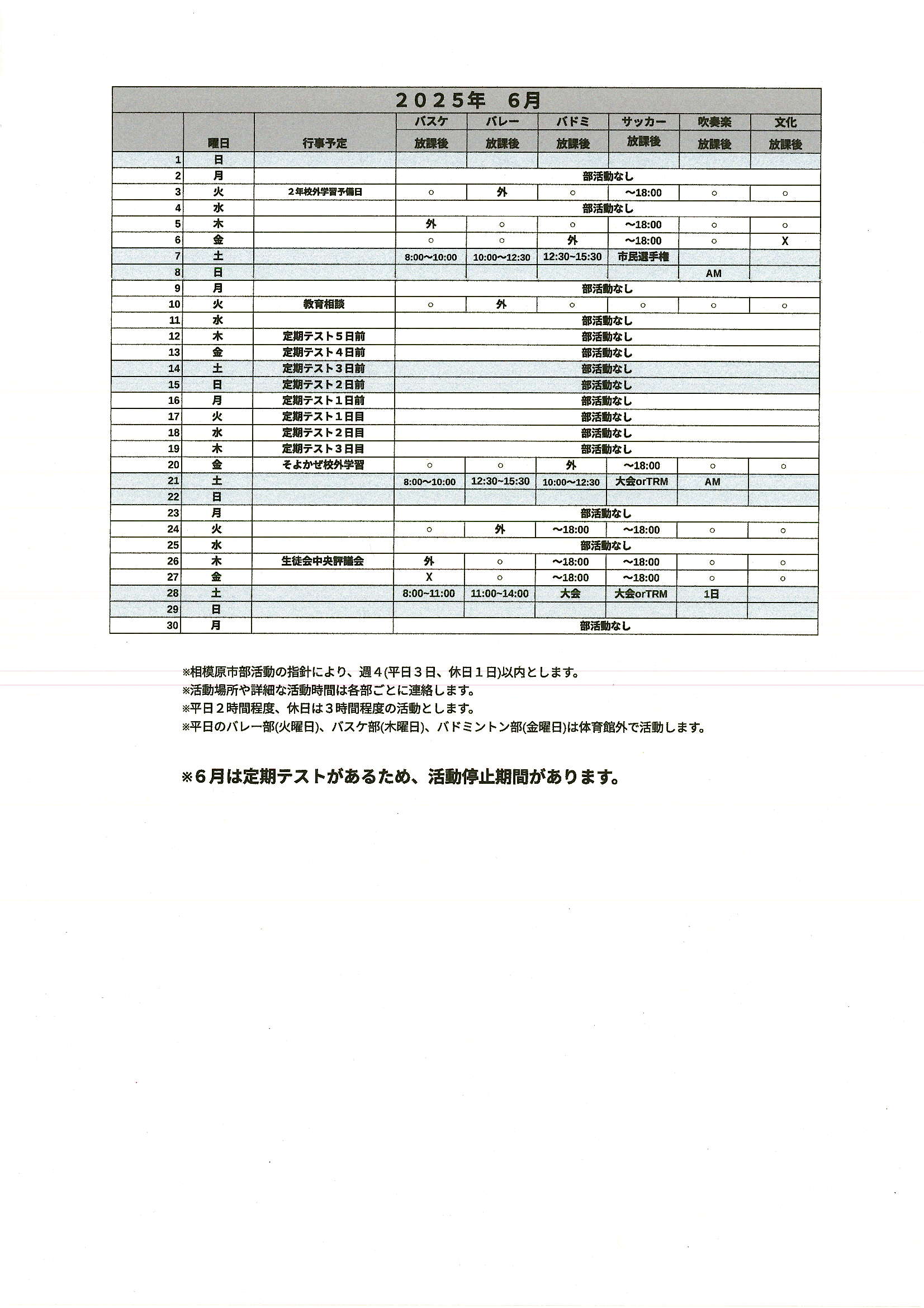 Scan20250520_175446_1