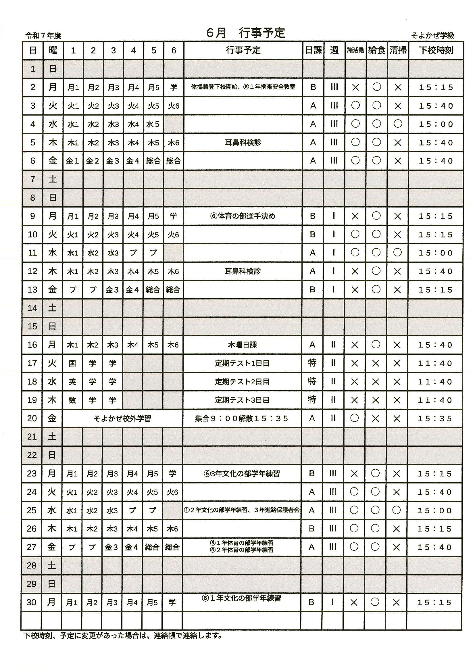 Scan20250528_081555_1