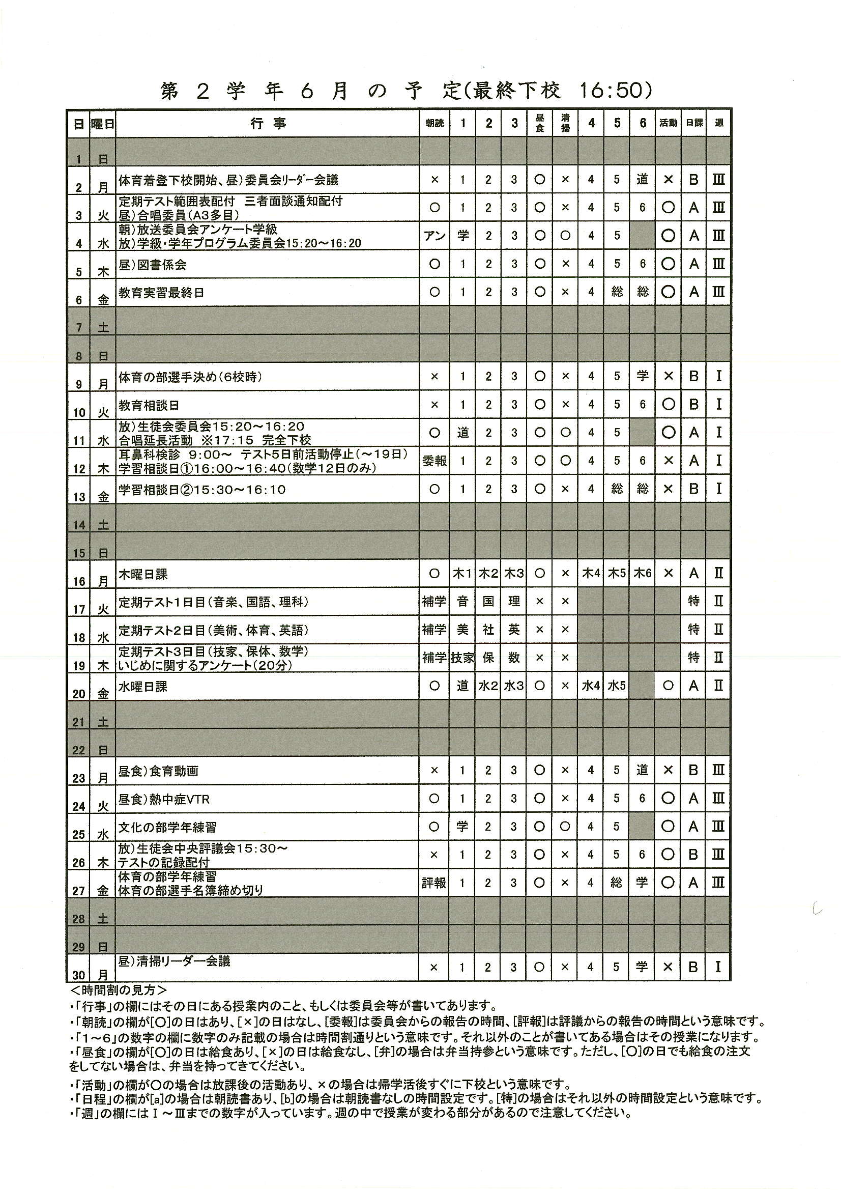 Scan20250528_081555_3