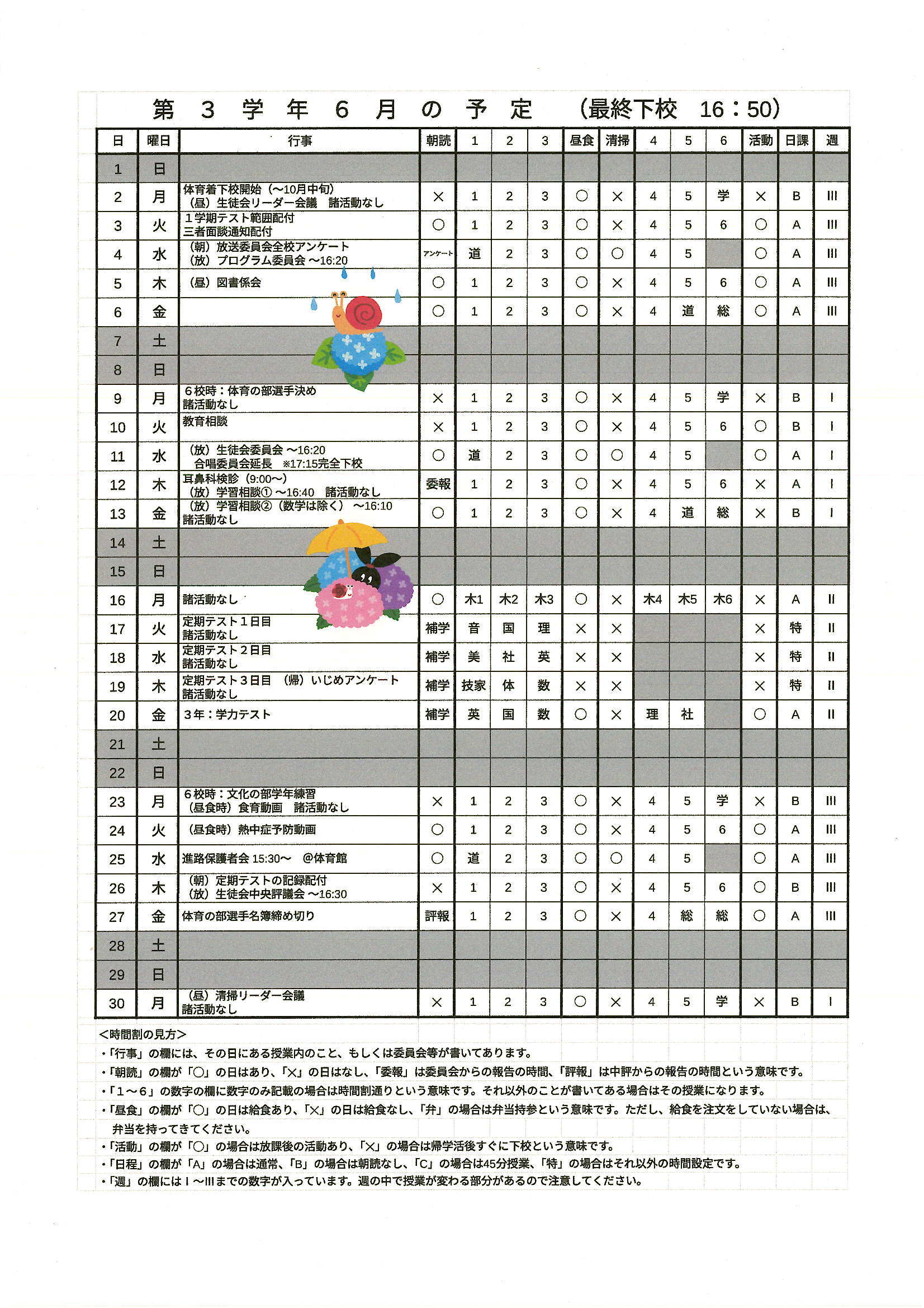 Scan20250528_081555_4