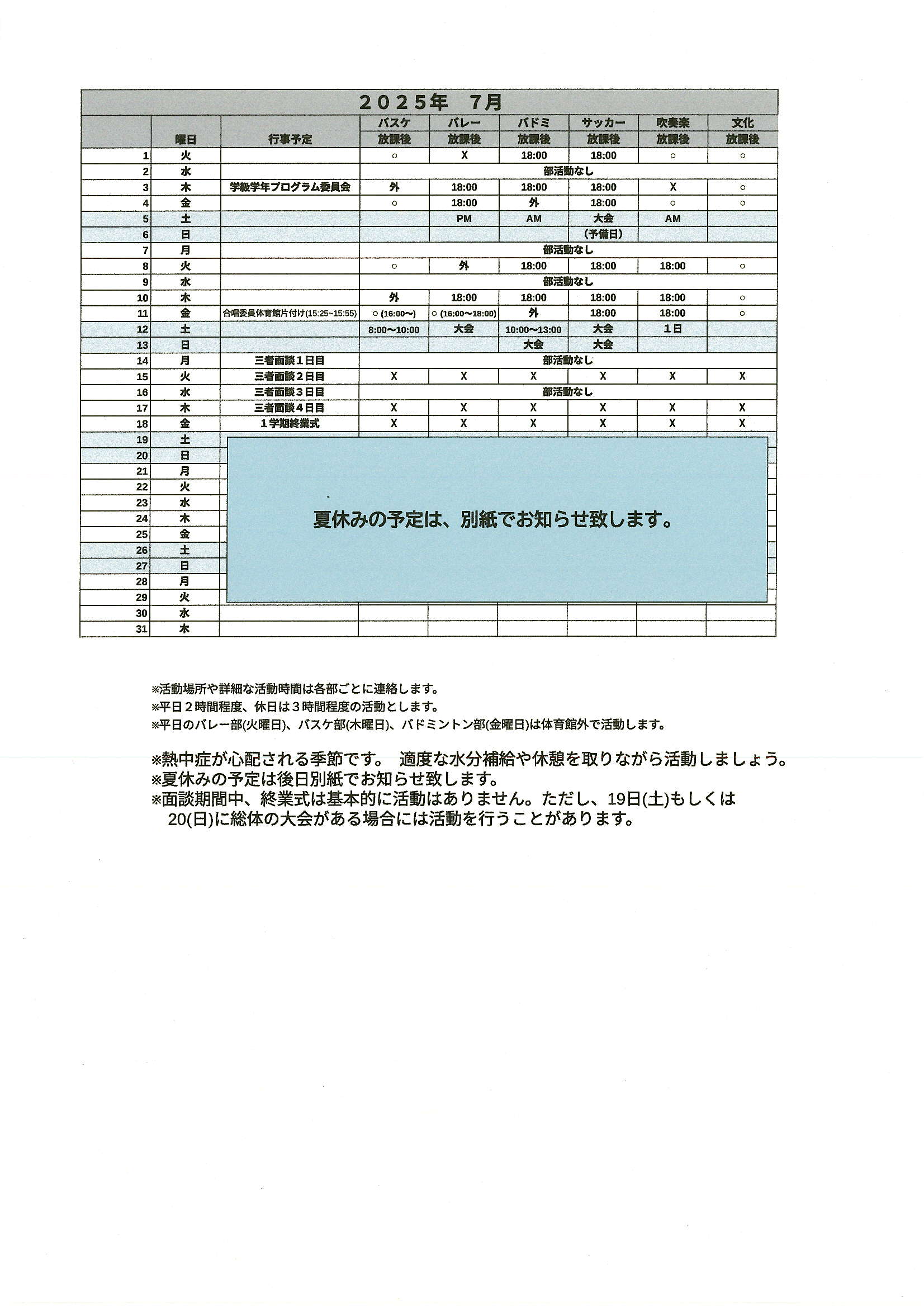Scan20250625_122006_1