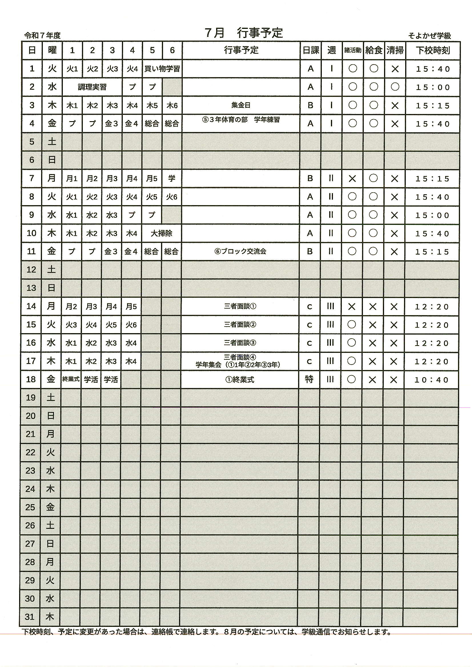 Scan20250627_142441_1