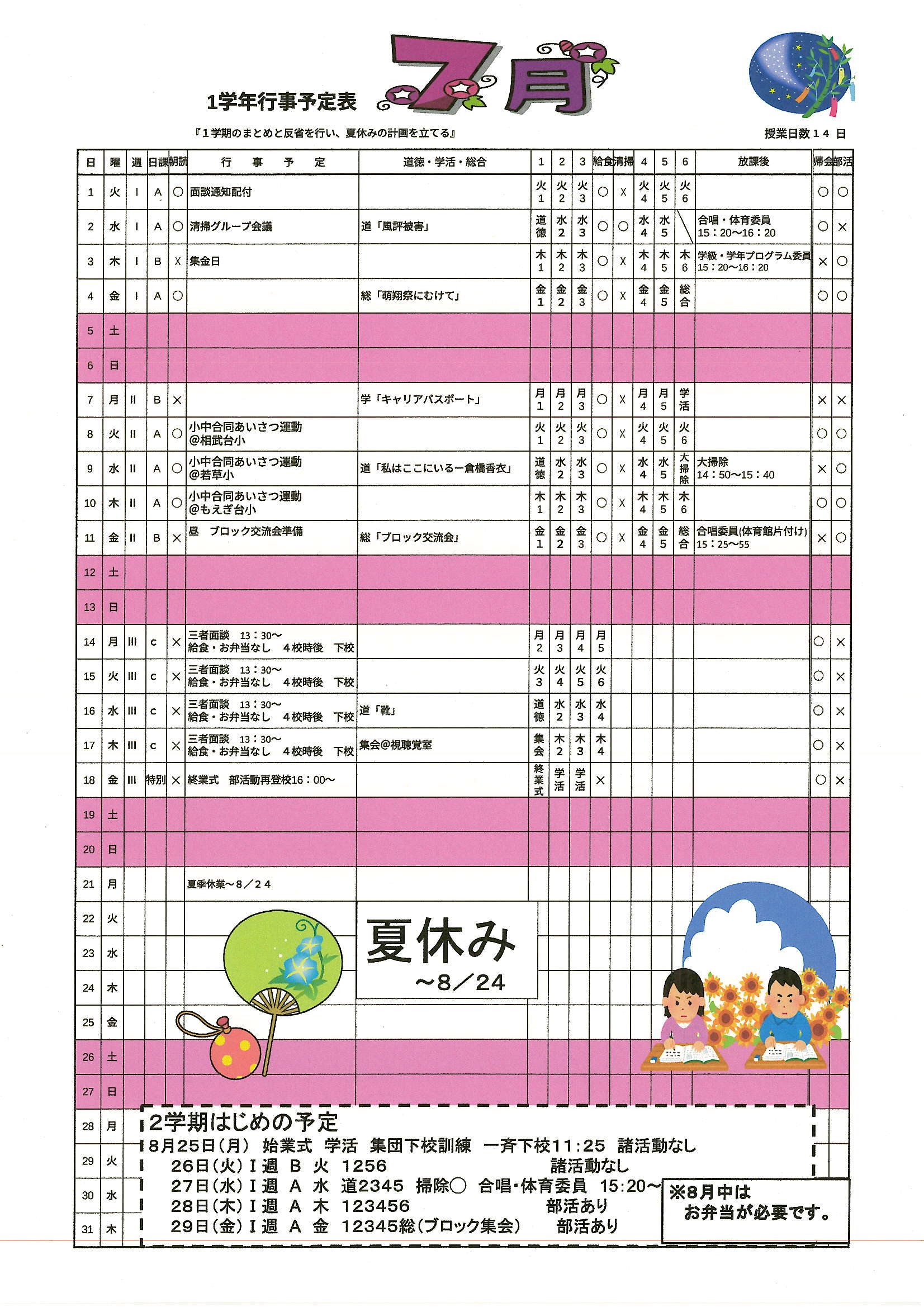 Scan20250627_142441_2