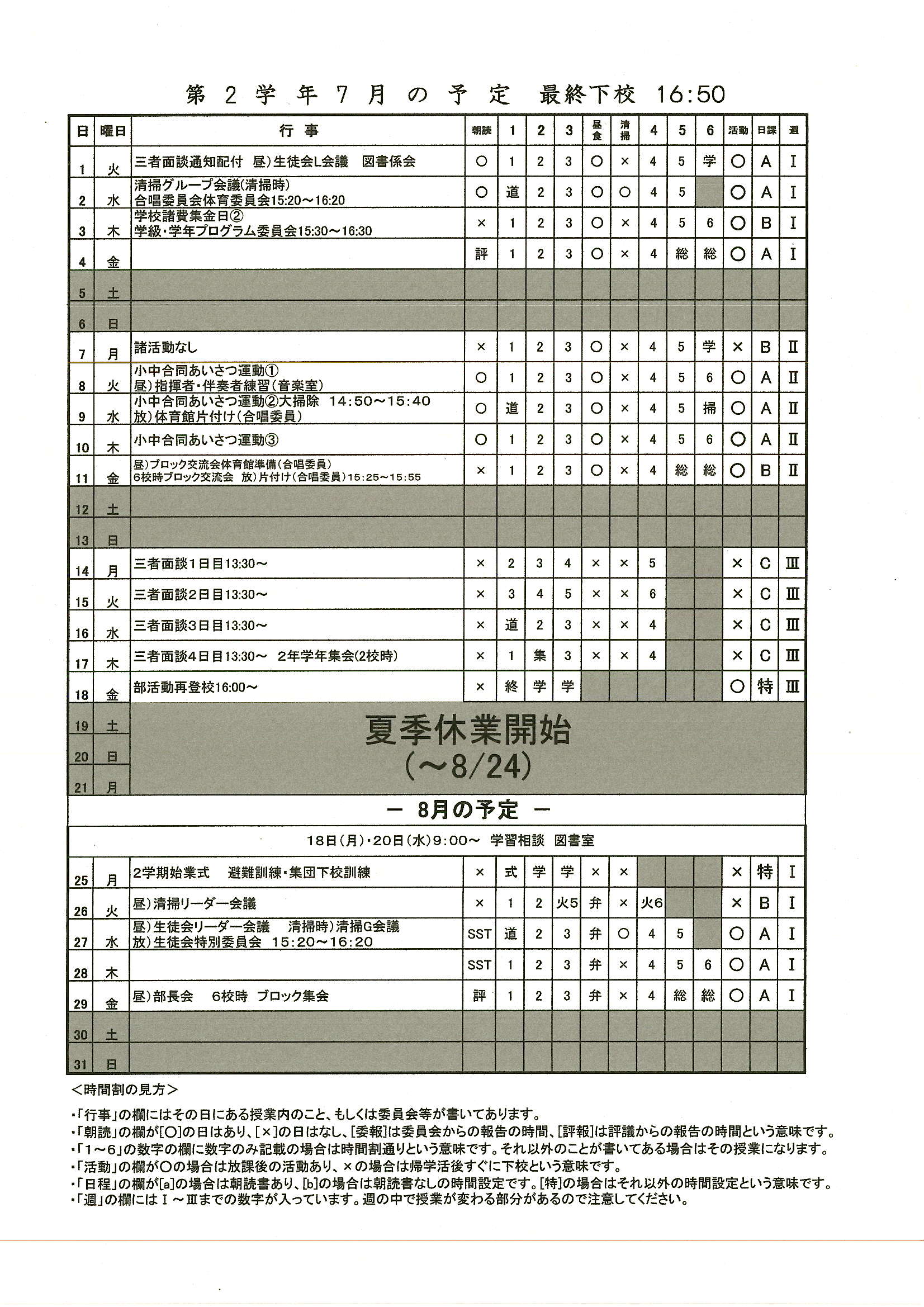 Scan20250627_142441_3