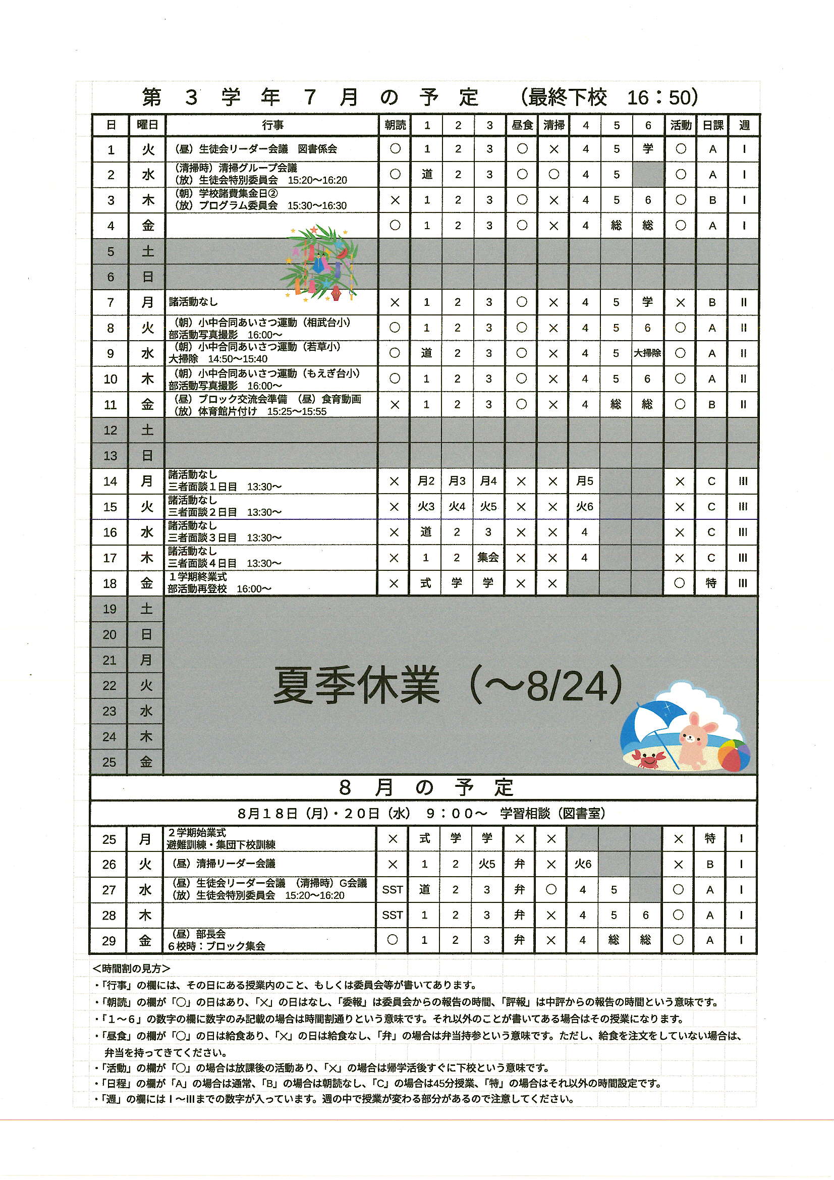 Scan20250627_142441_4