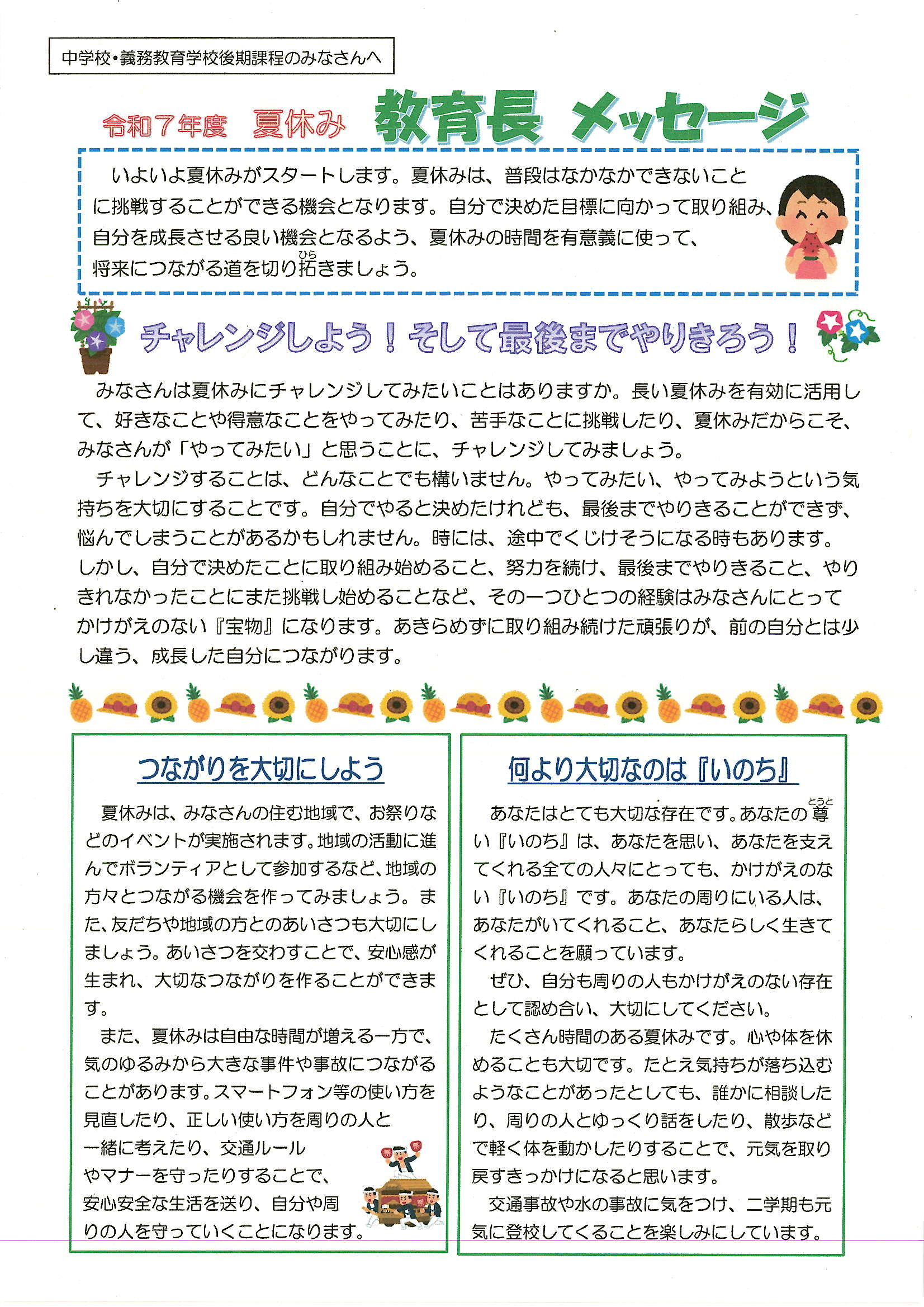 Scan20250711_121447_1