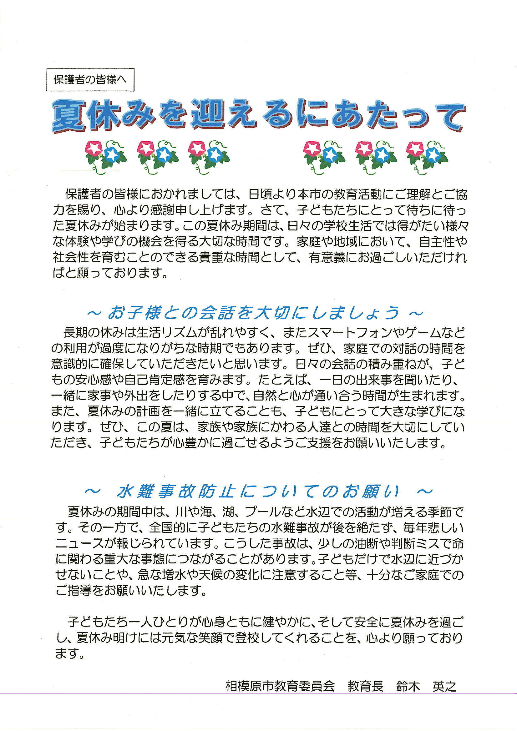 Scan20250711_121447_2