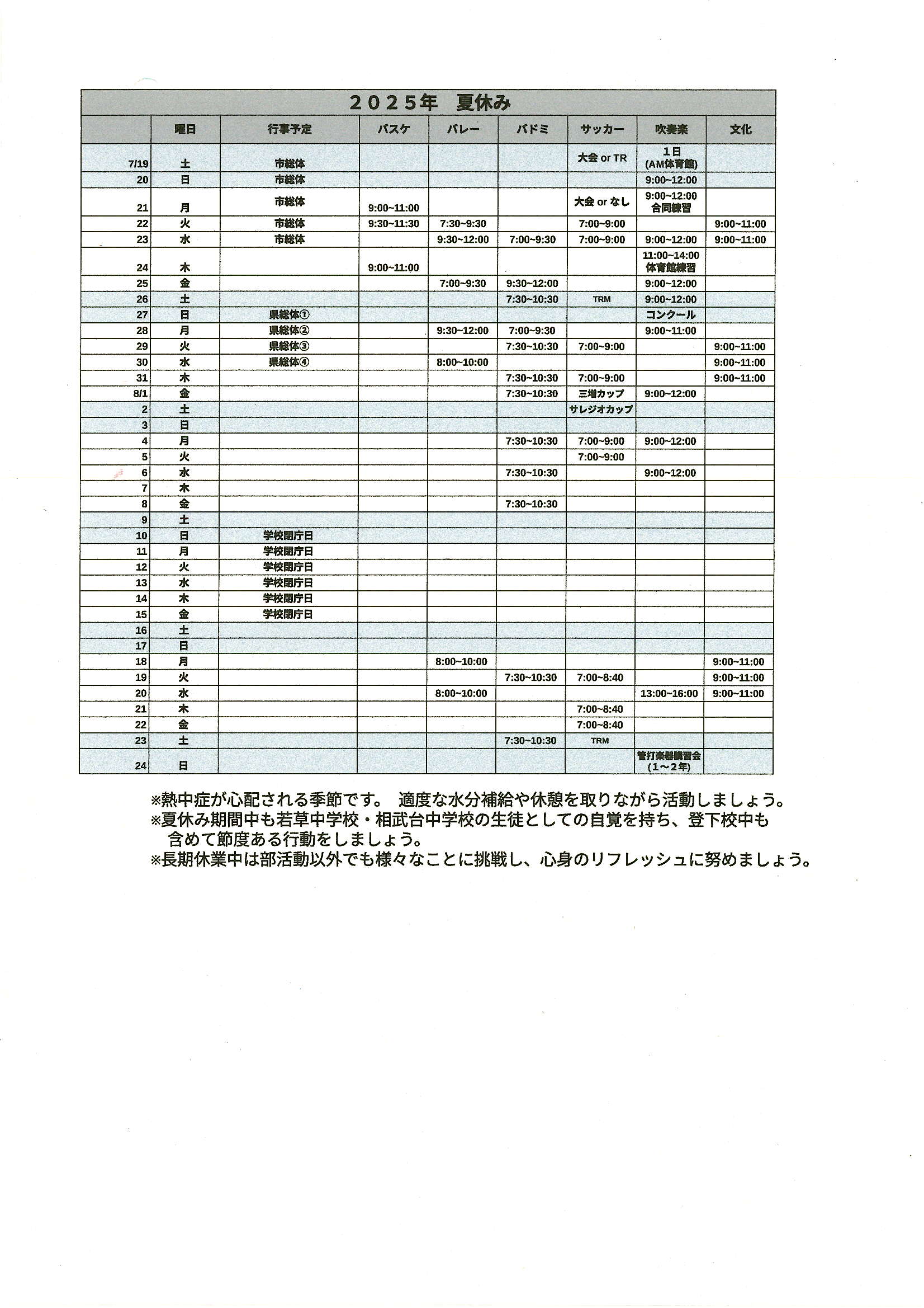 Scan20250722_090441_1