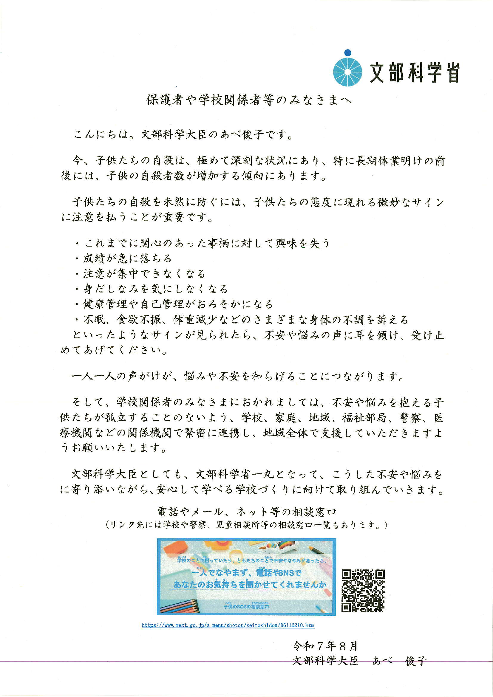 Scan20250822_153900_2