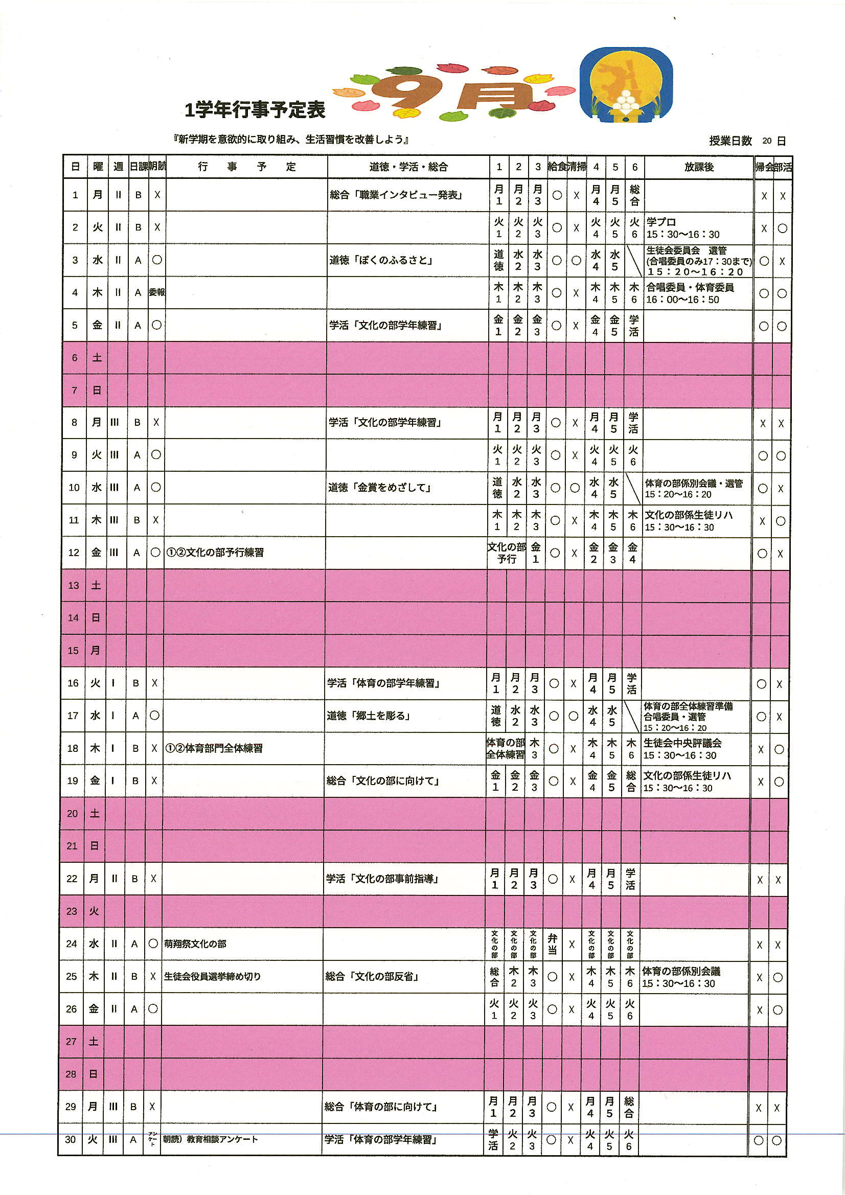 Scan20250828_081505_2