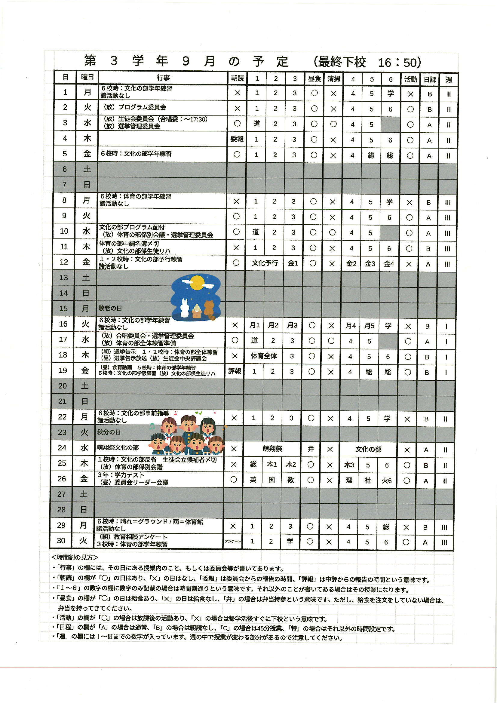 Scan20250828_081505_4