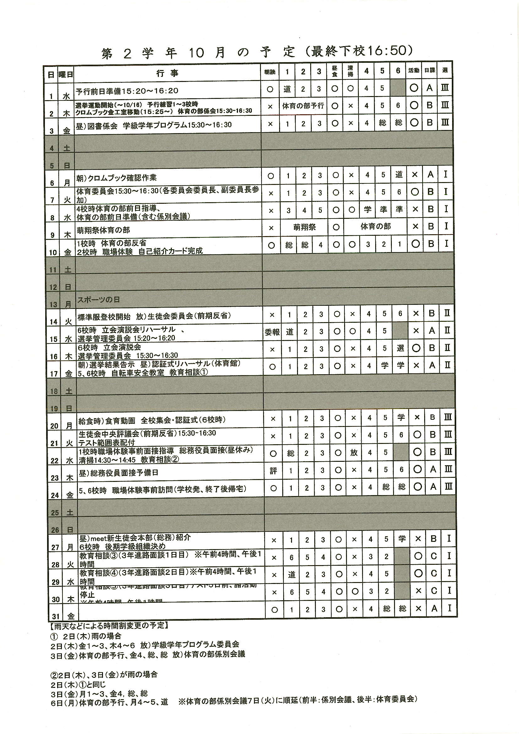 Scan20250930_163441_3