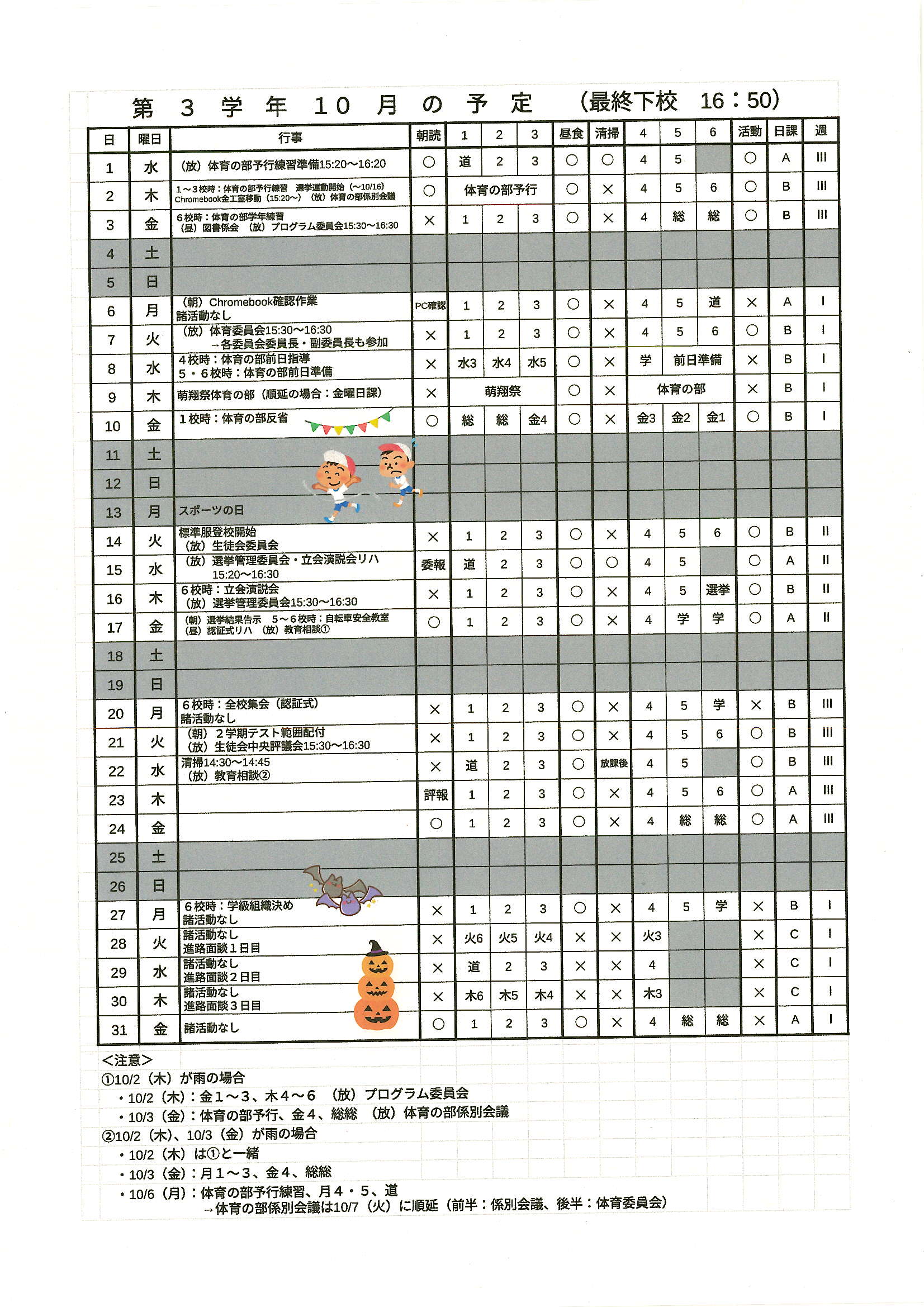 Scan20250930_163441_4