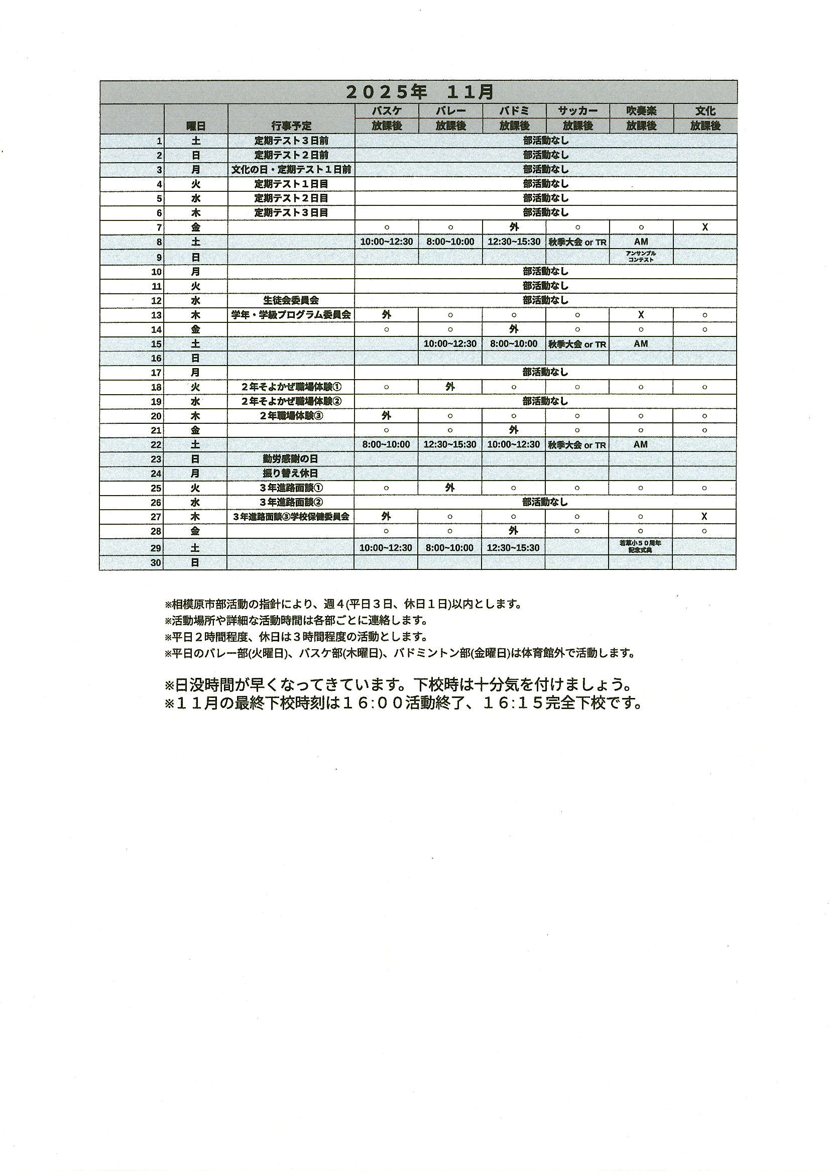 Scan20251016_075509_1