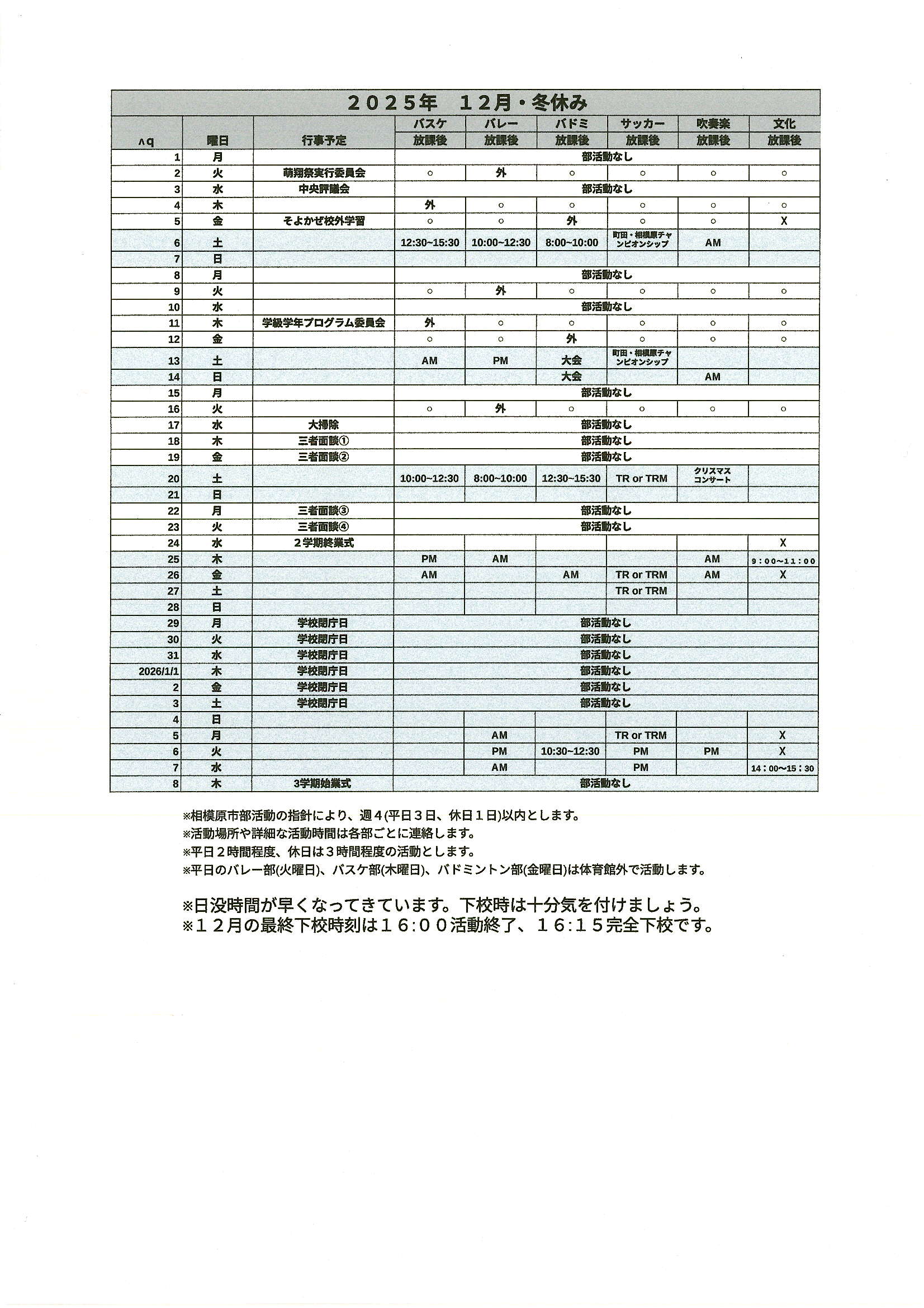 Scan20251119_074922_1