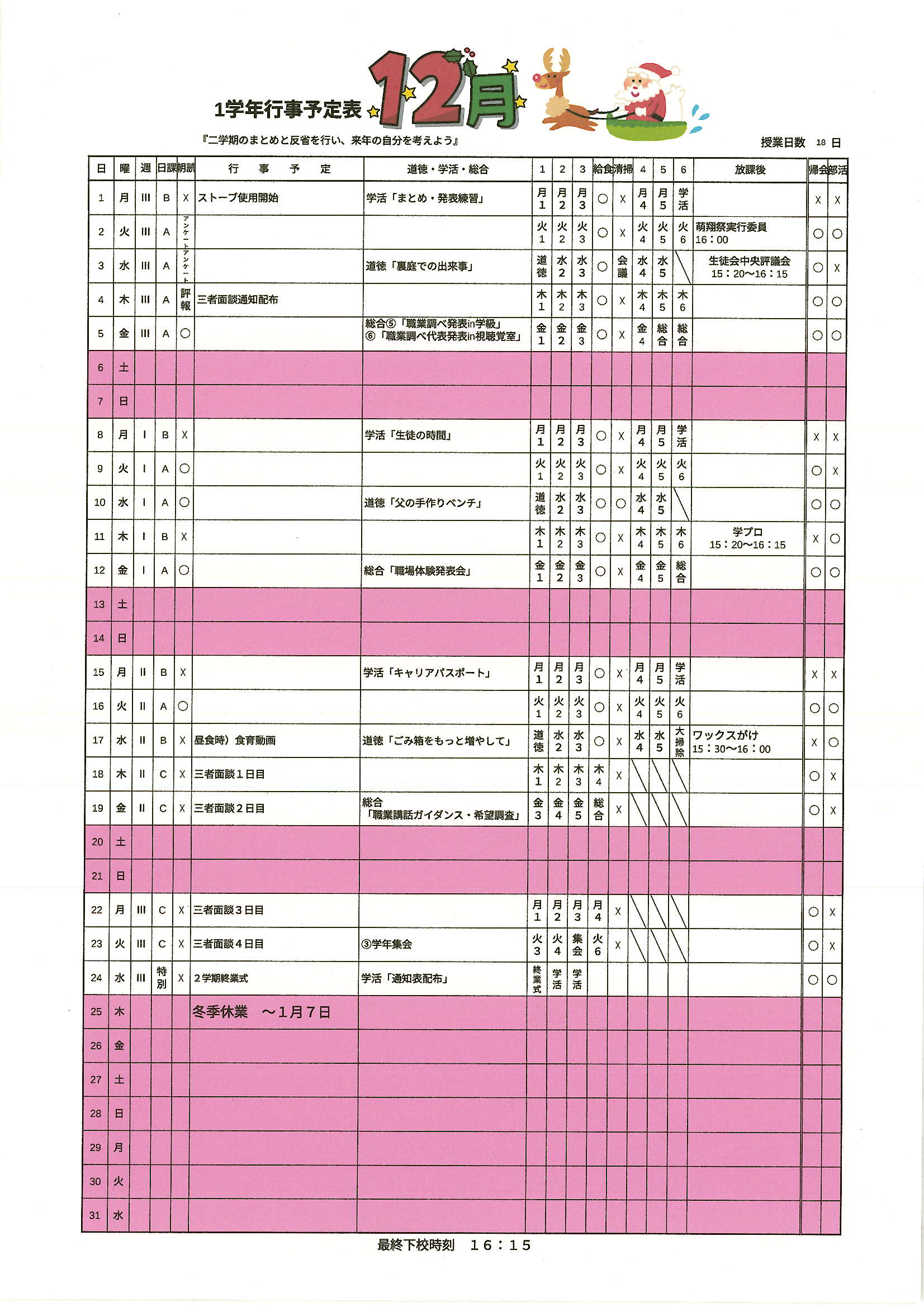 Scan20251126_161315_2