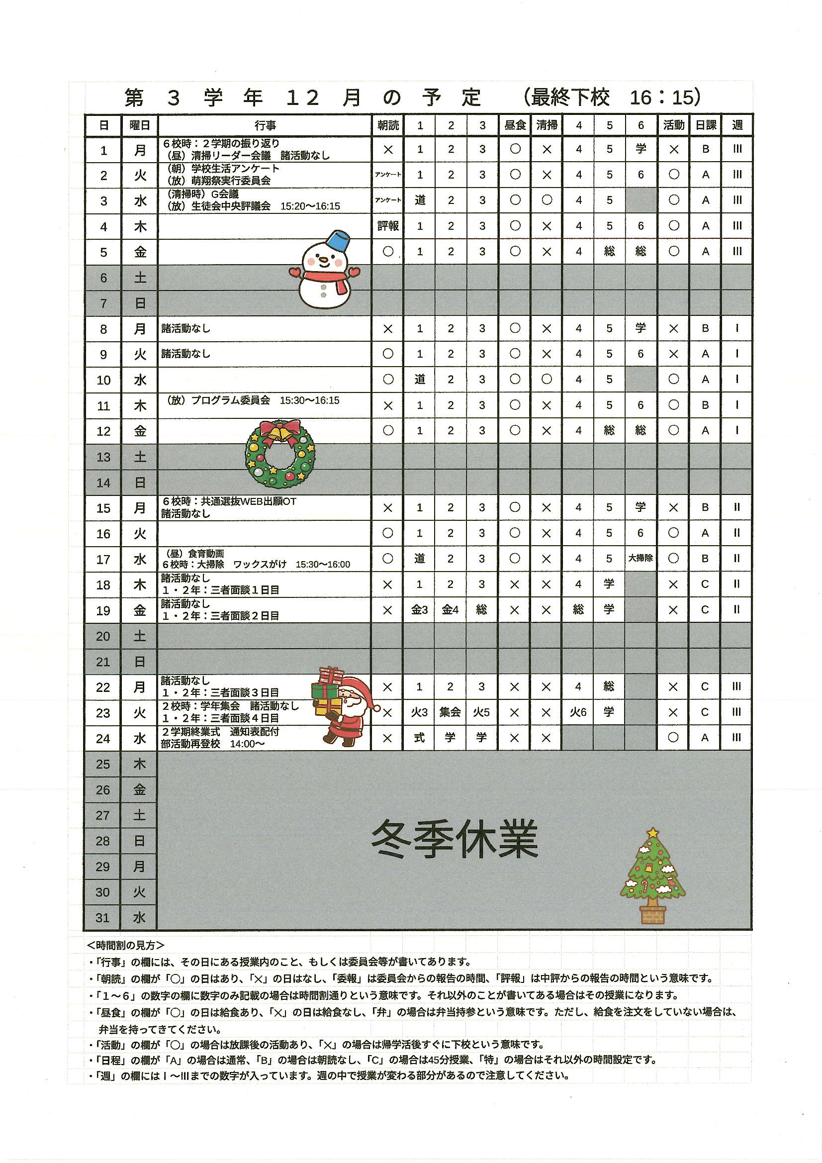 Scan20251126_161315_4