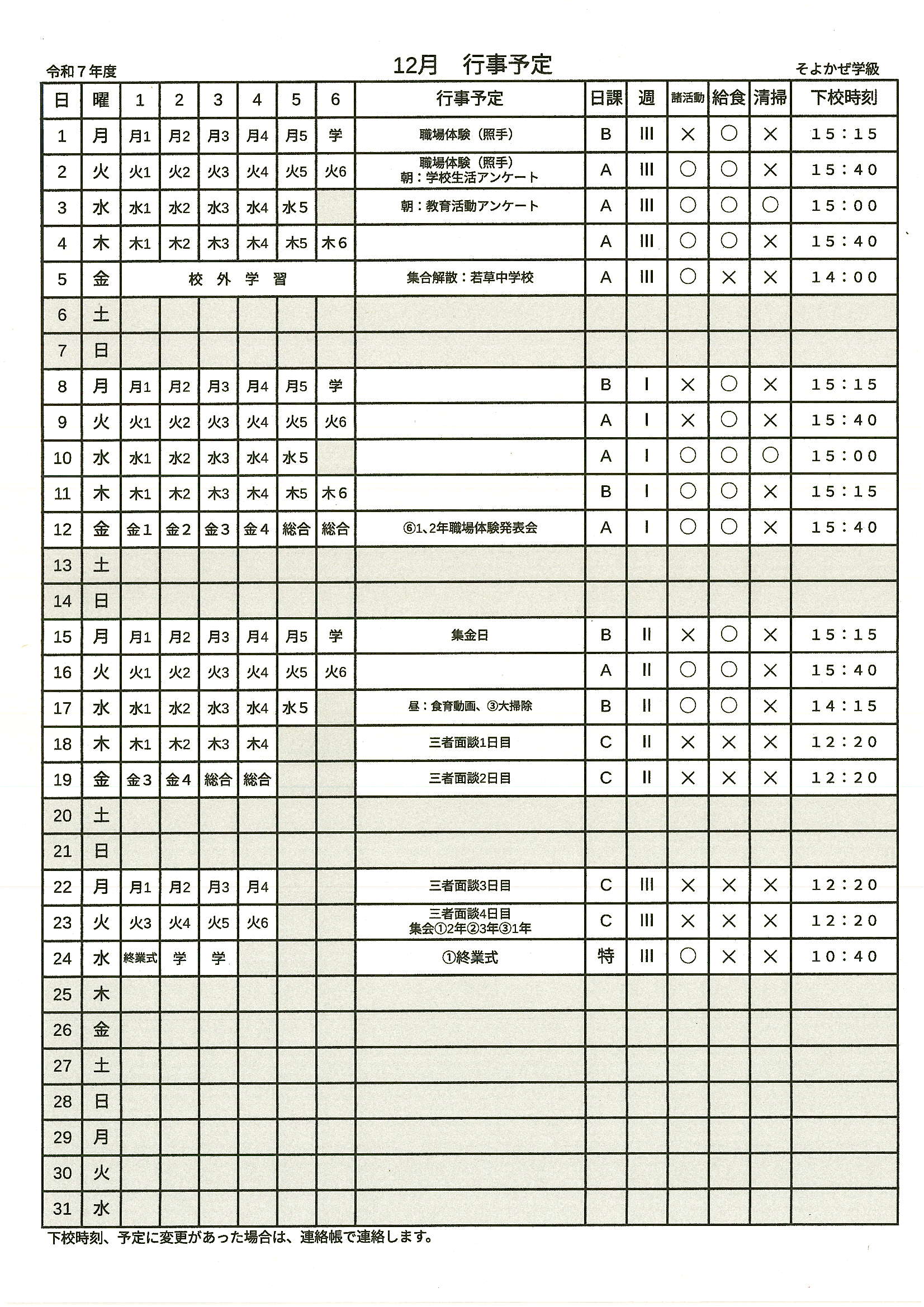 Scan20251126_161315_1