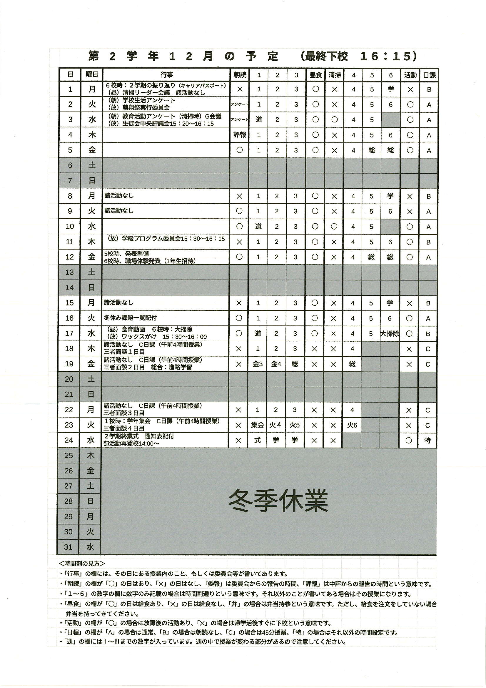 Scan20251126_161315_3