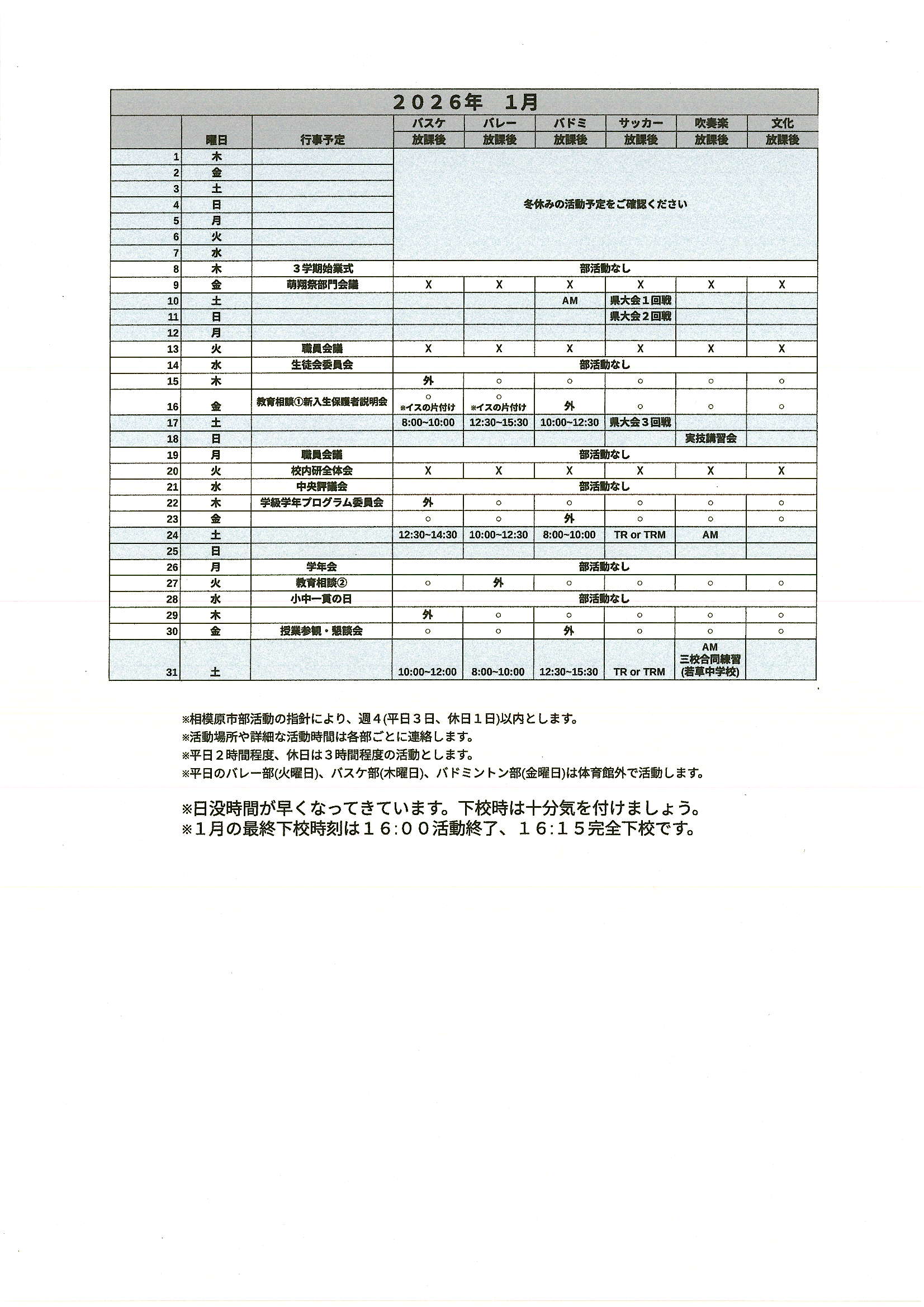 Scan20251222_132138_1