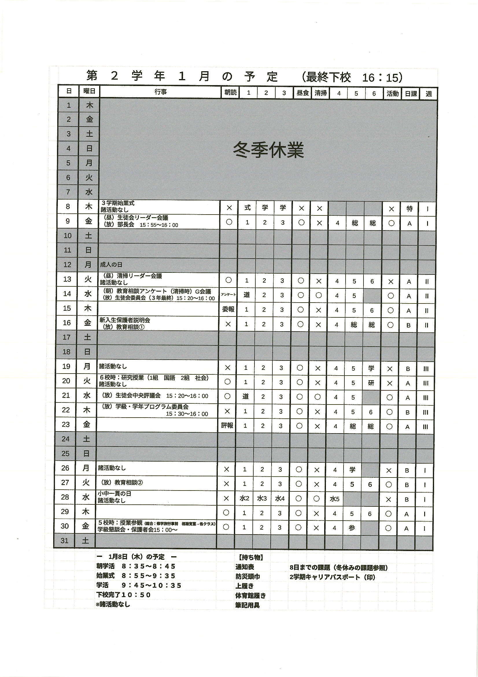 Scan20251224_103640_3