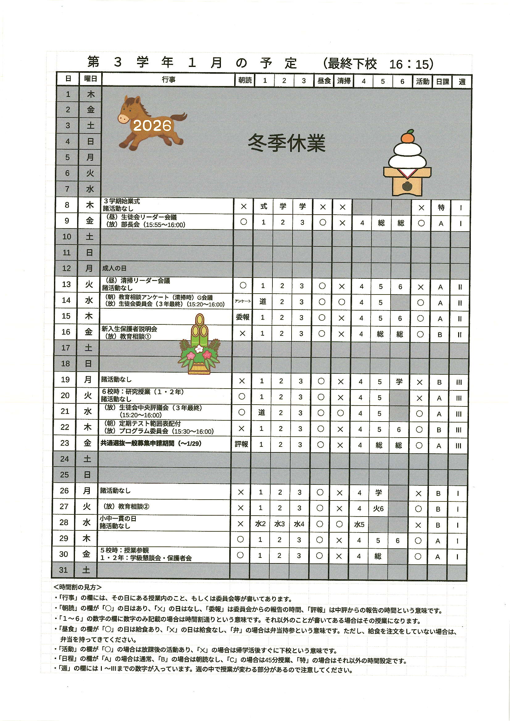 Scan20251224_103640_4