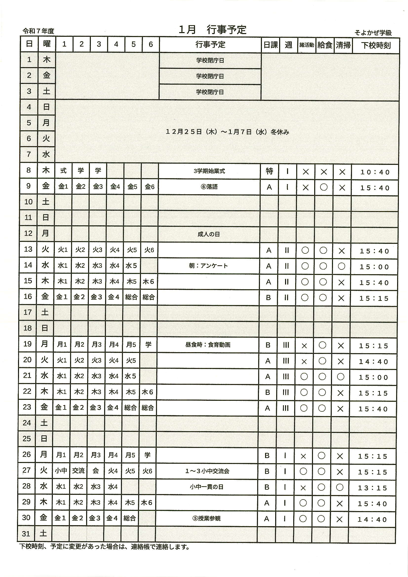 Scan20251224_103640_1