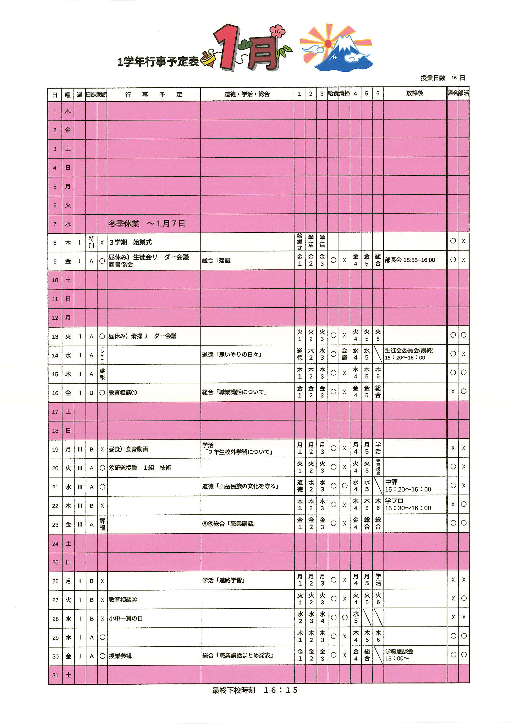 Scan20251224_103640_2