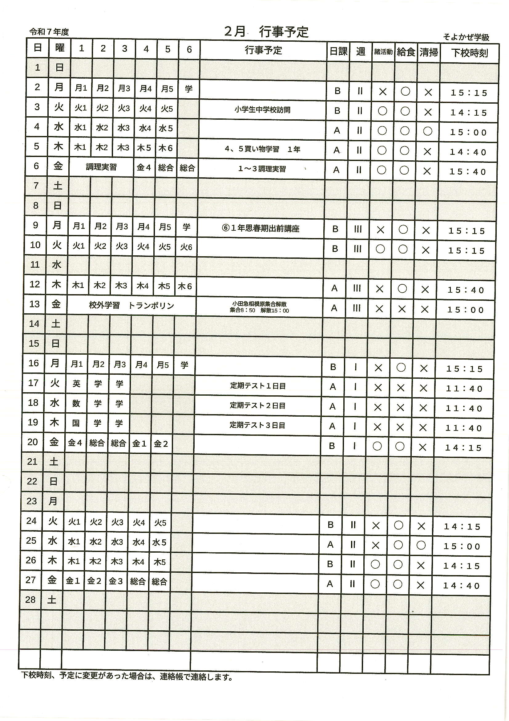 Scan20260203_165230_1