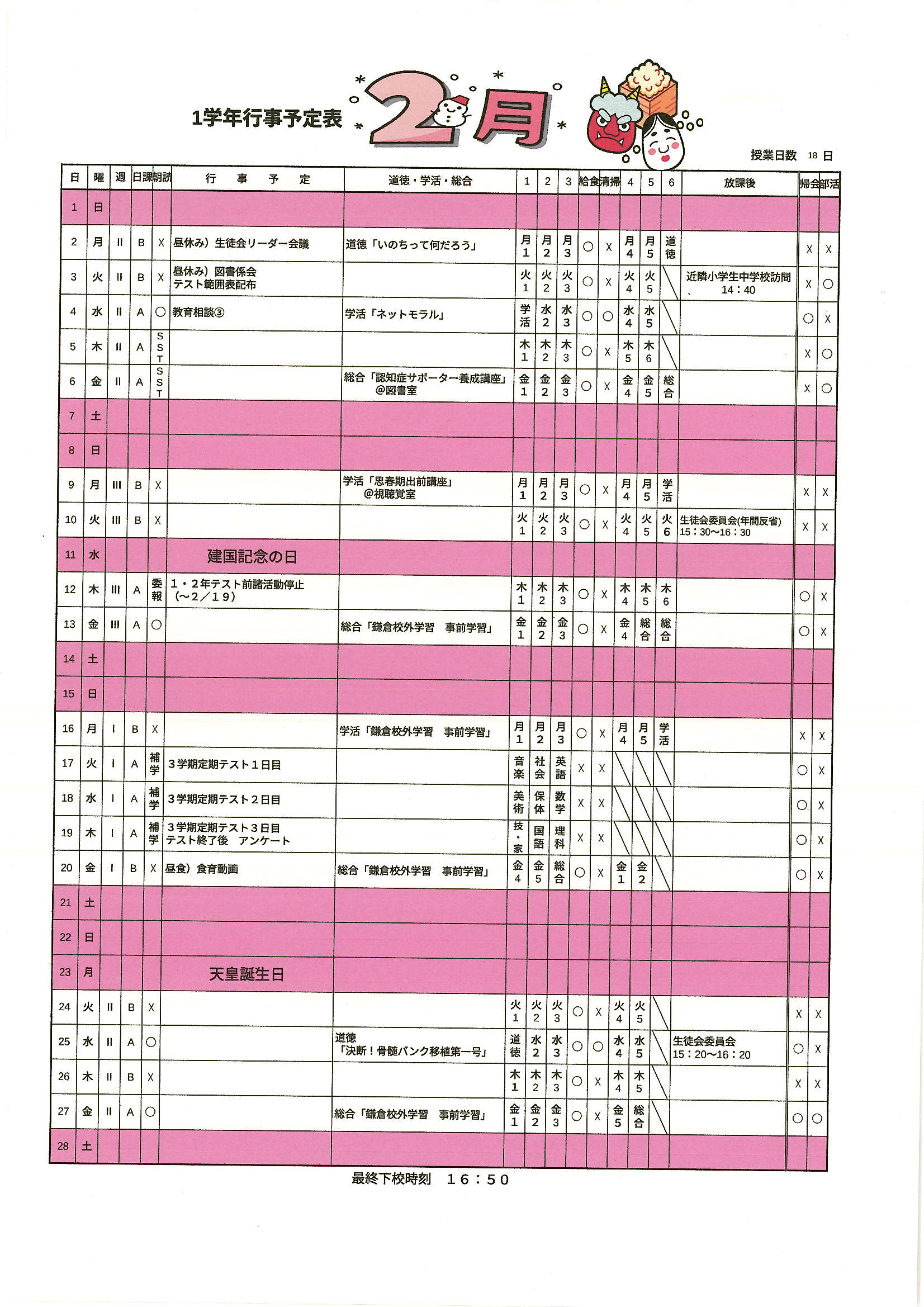 Scan20260203_165230_2