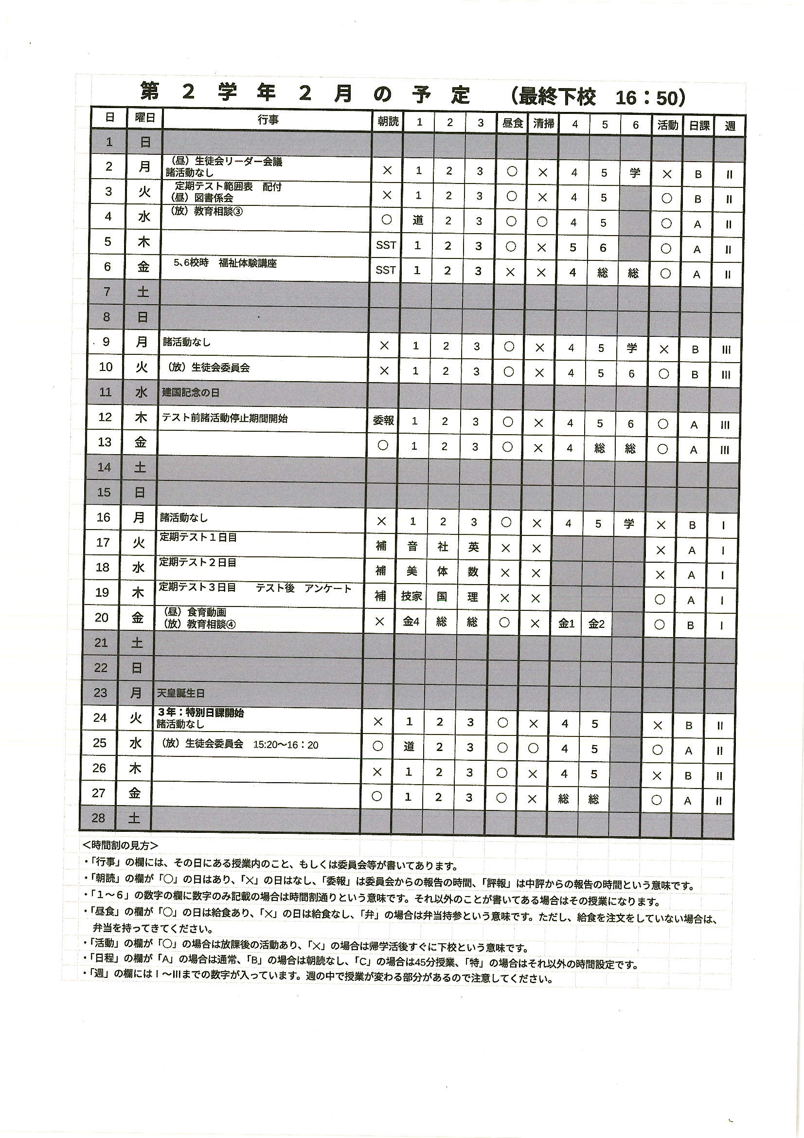 Scan20260203_165230_3