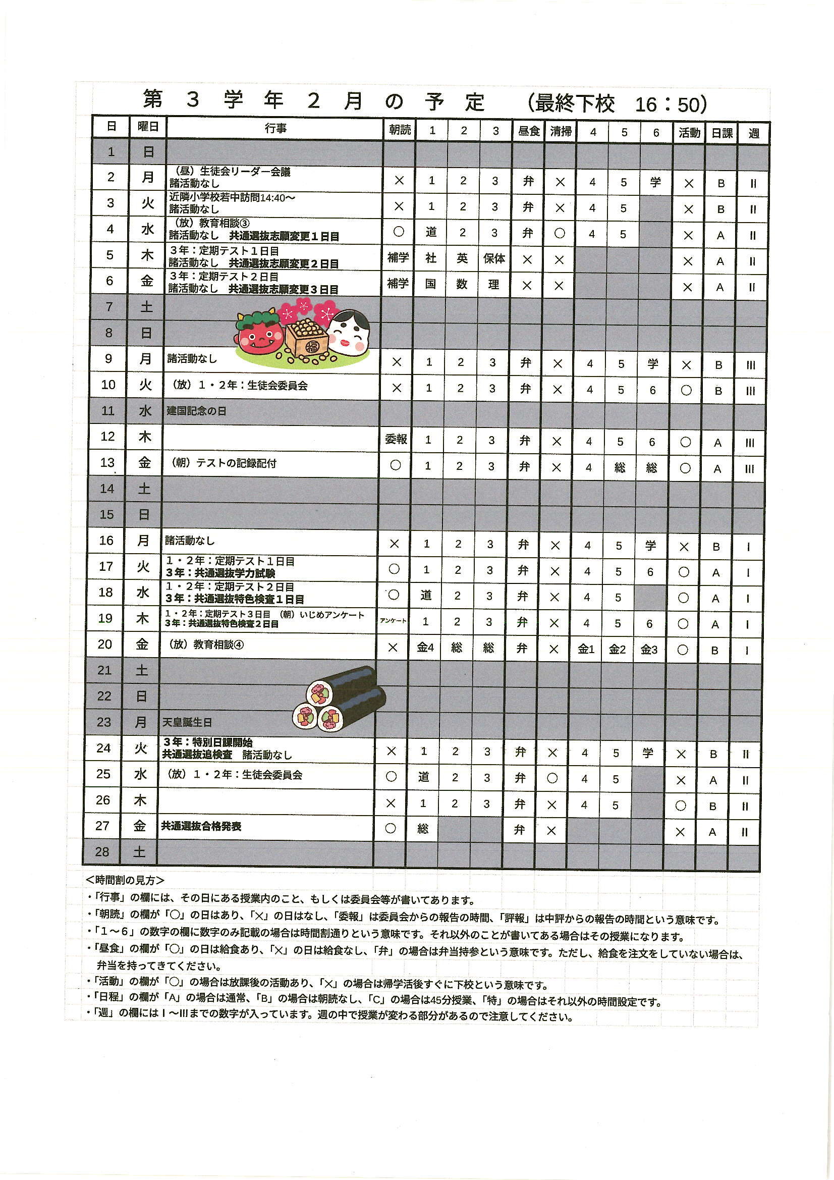 Scan20260203_165230_4