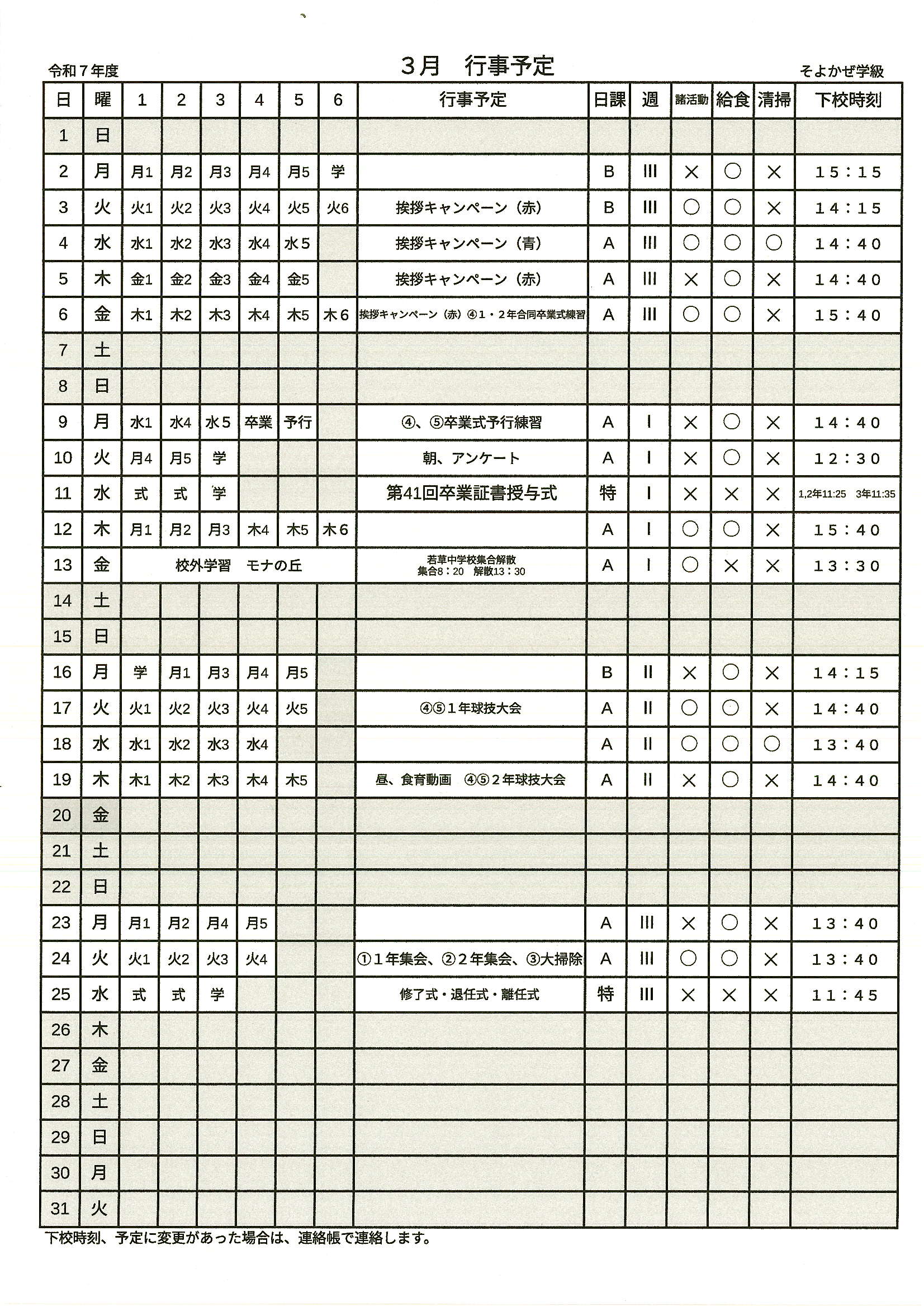 Scan20260227_165952_1