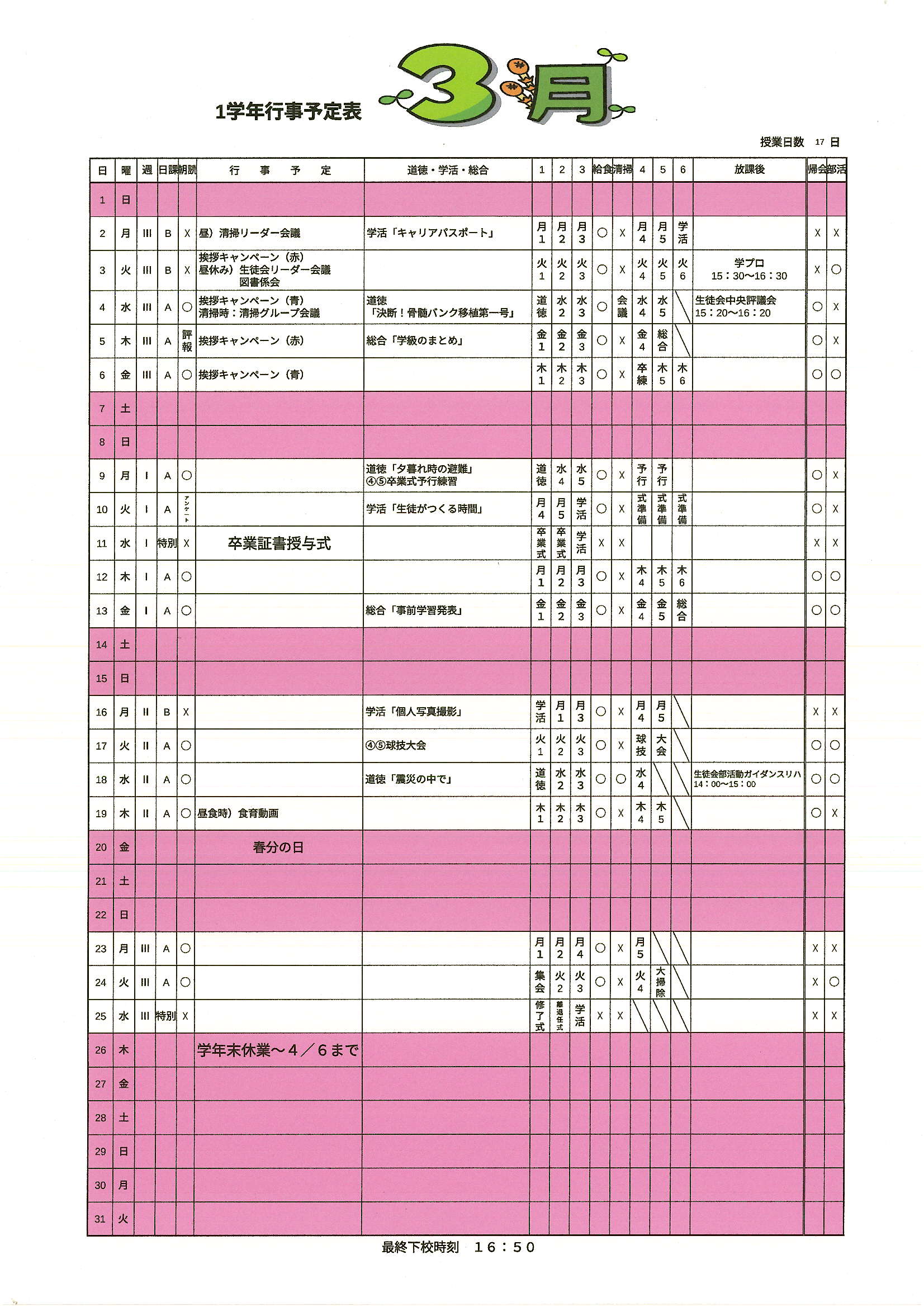 Scan20260227_165952_2