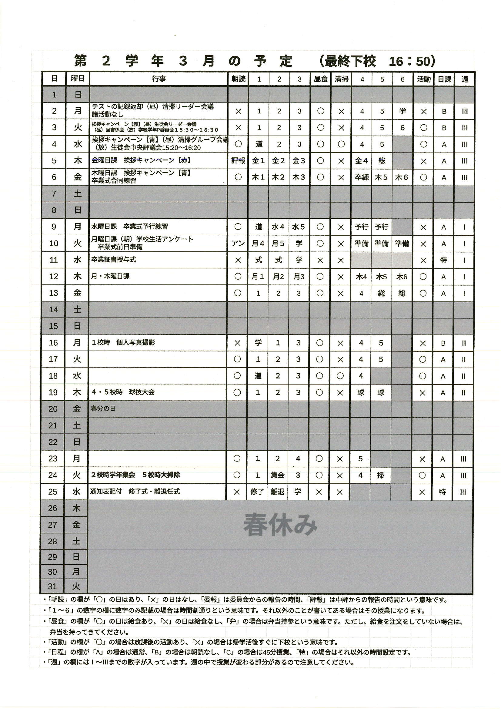 Scan20260227_165952_3