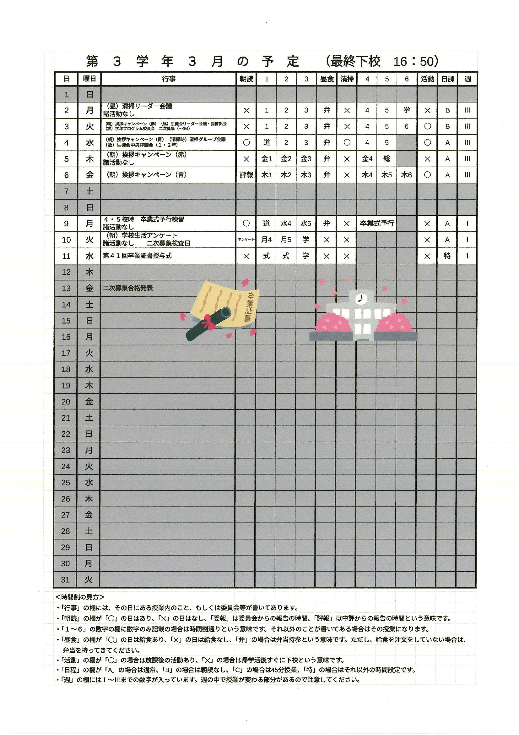 Scan20260227_165952_4