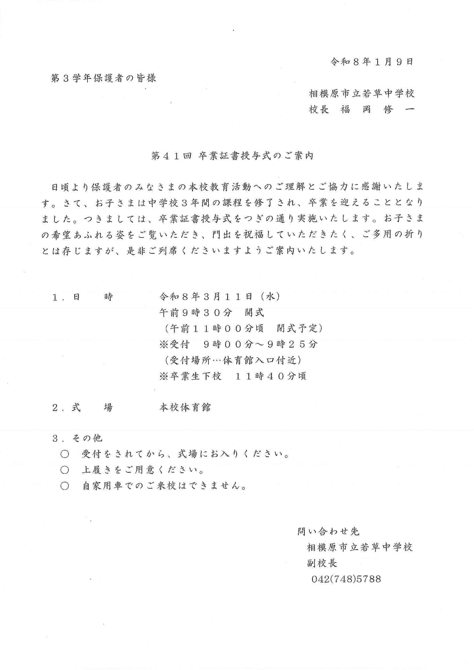 Scan20260305_084238_1