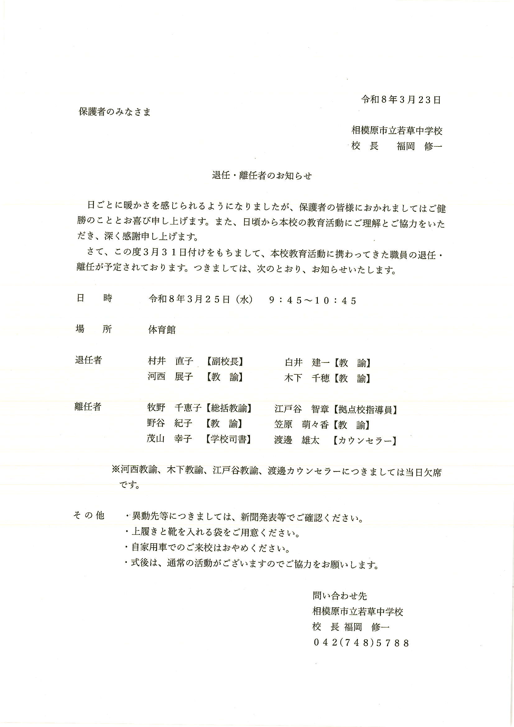 Scan20260323_122256_1