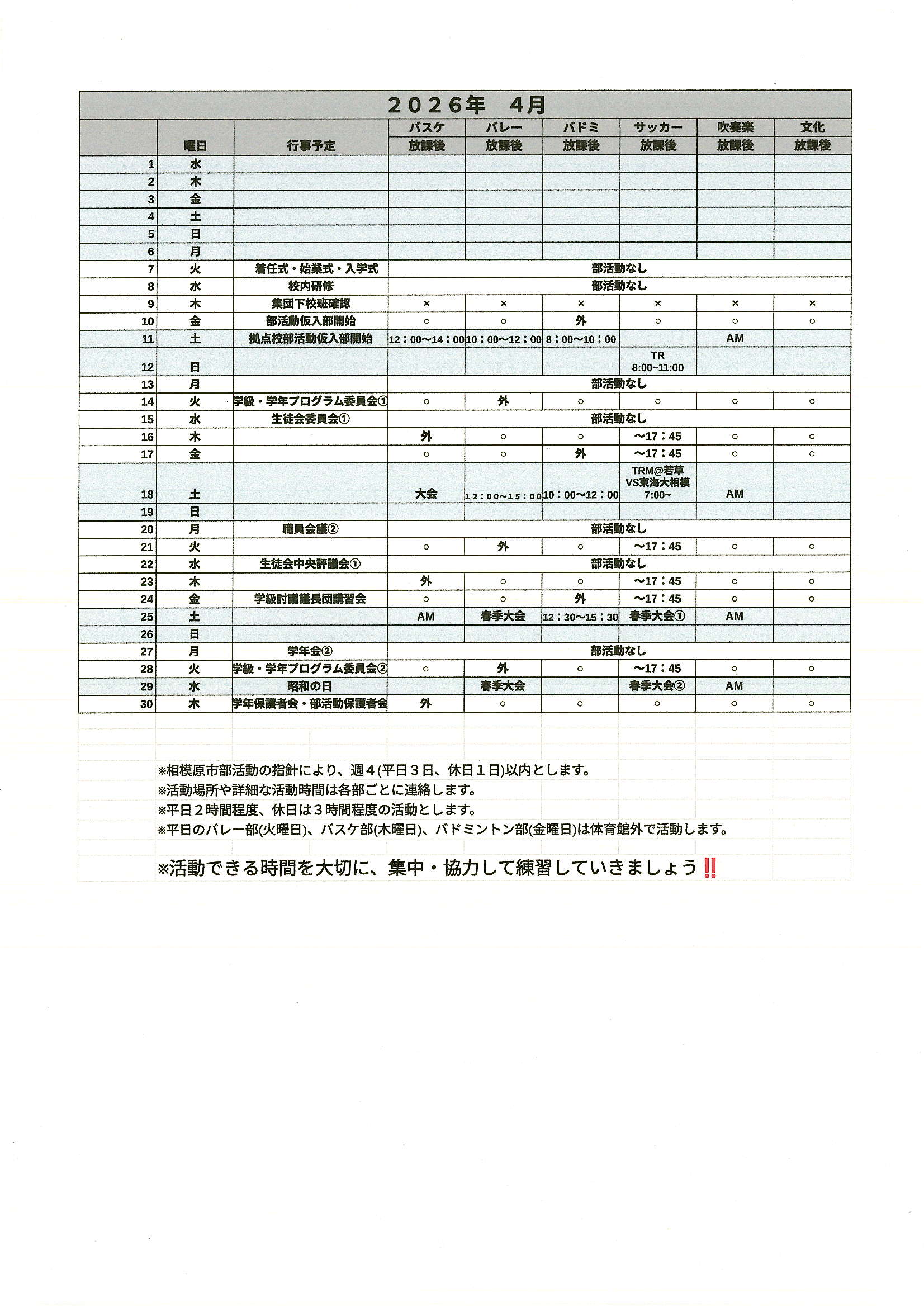 Scan20260410_080202_1