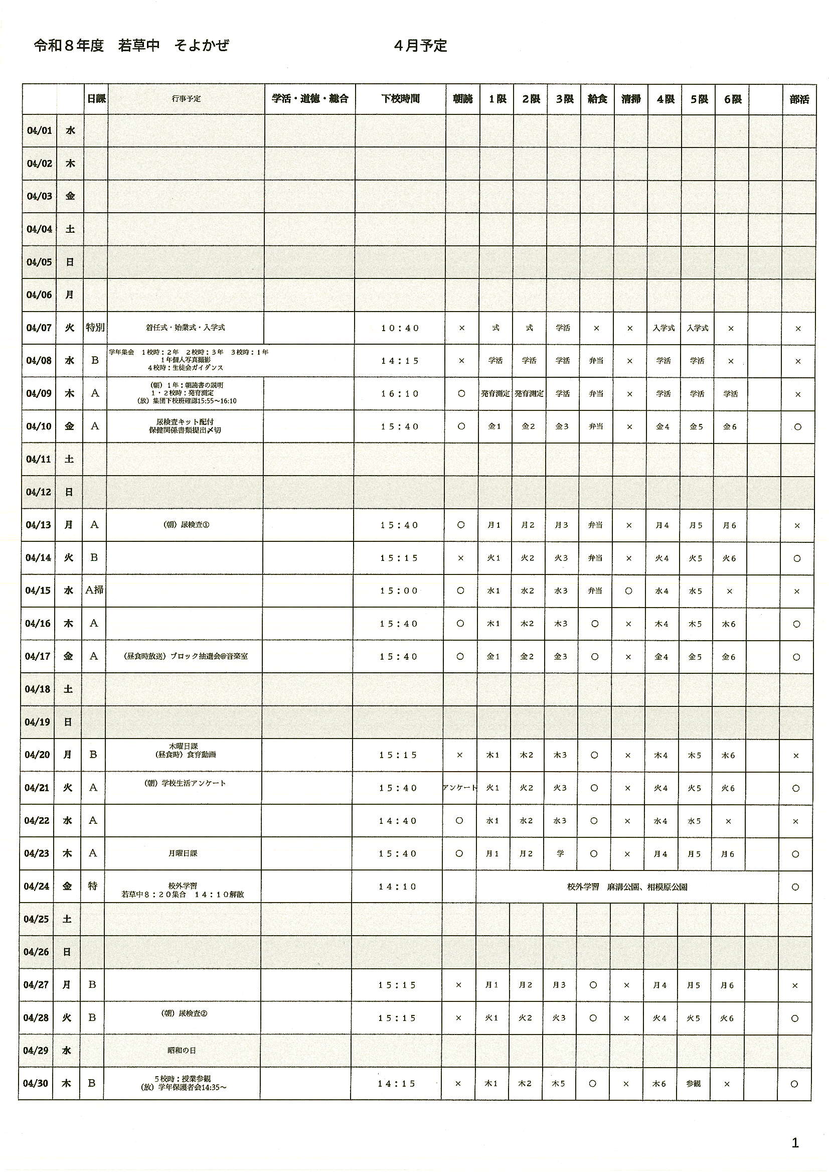 Scan20260410_080329_1