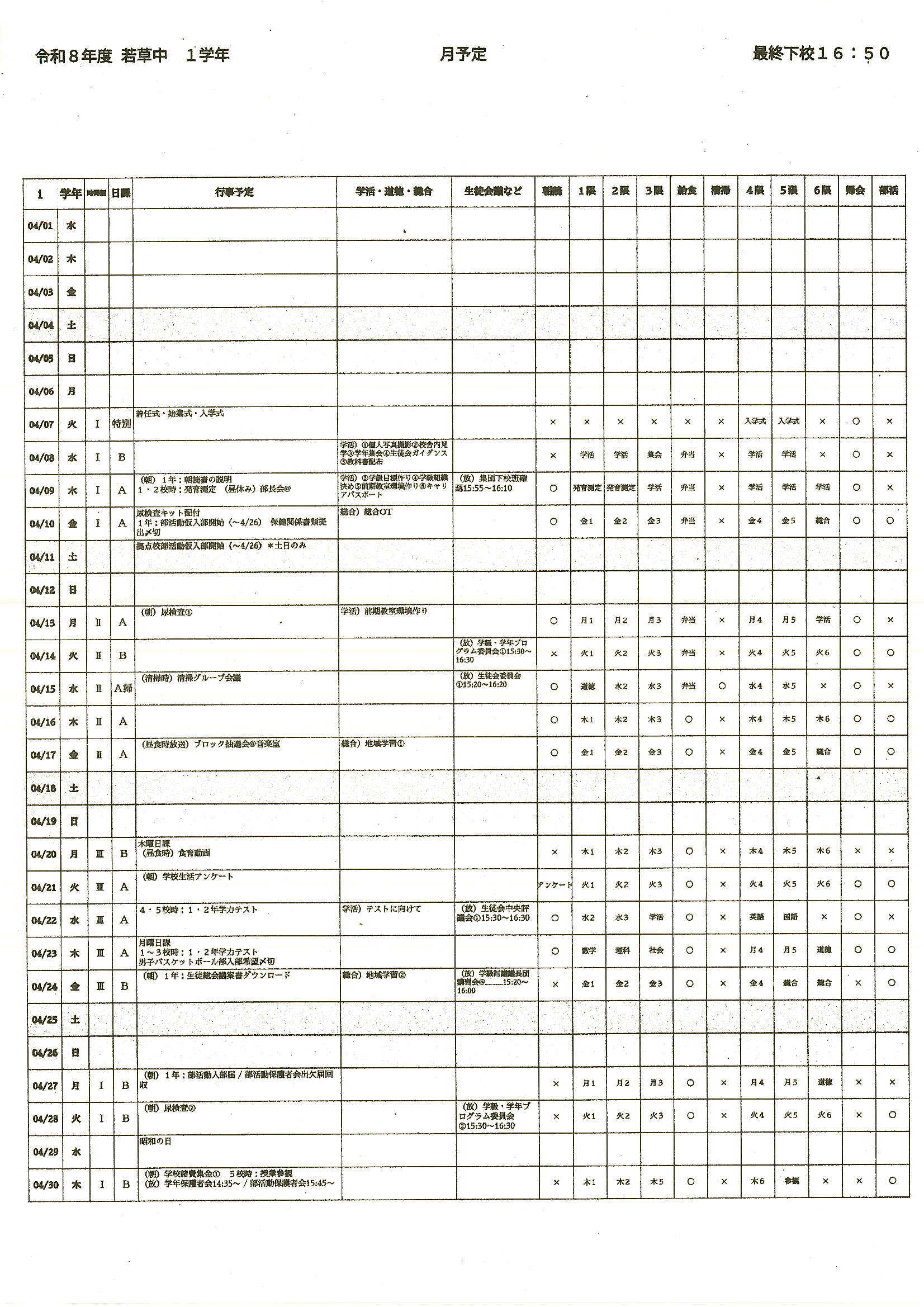 Scan20260410_080329_2