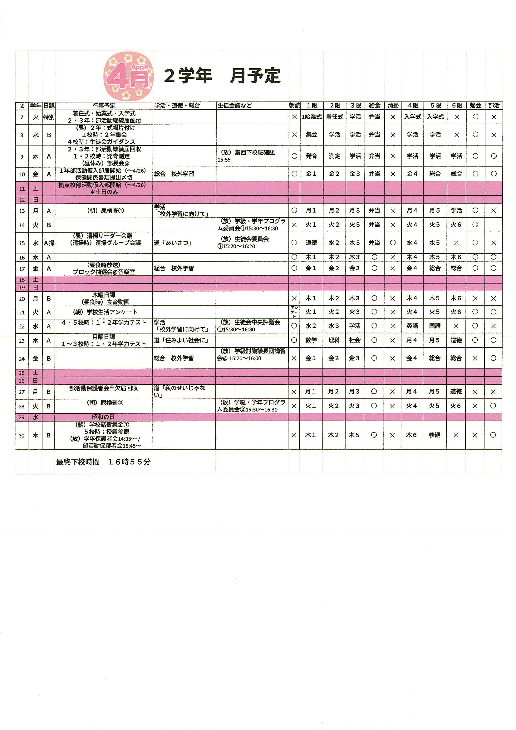 Scan20260410_080329_3