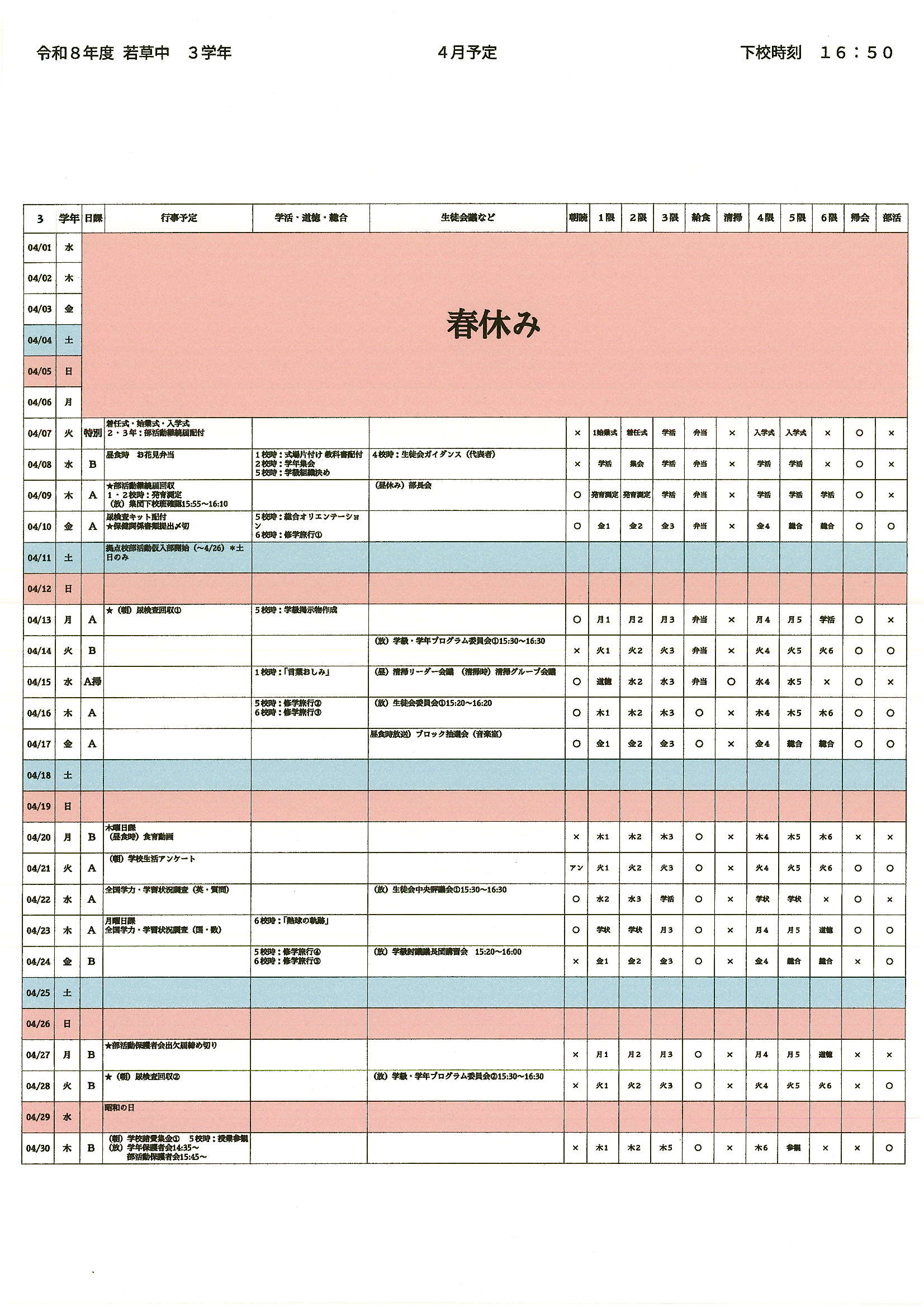 Scan20260410_080329_4